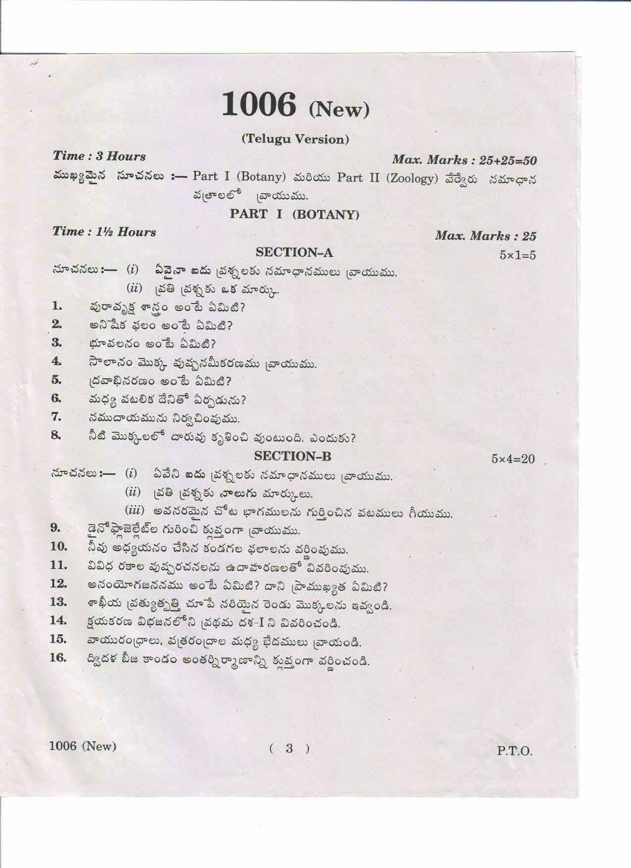 AP Inter 1st Year Biological Sciences(Botany&Zoology)-I (New) March-2019-Vocational Question Paper - Page 3