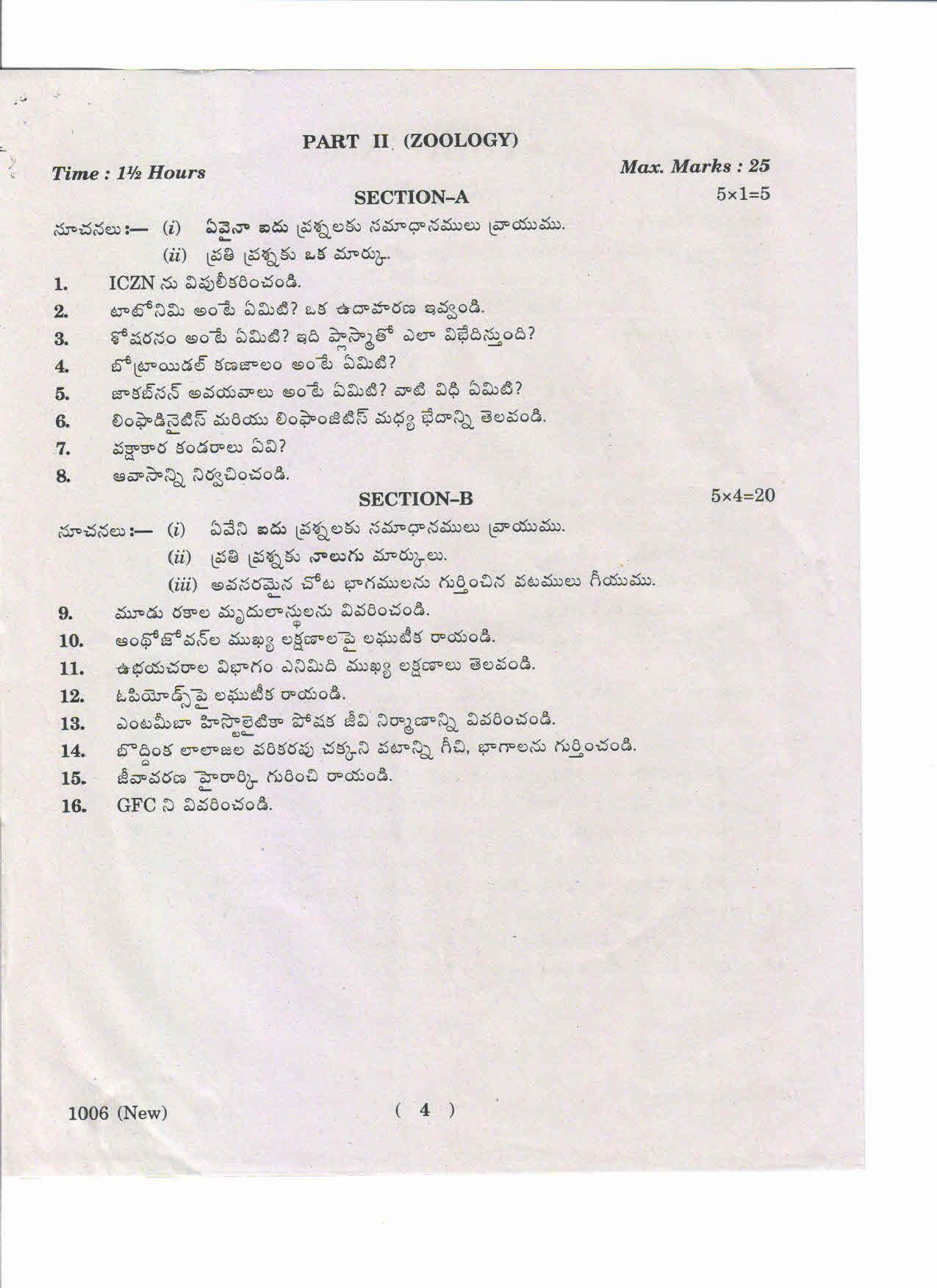 AP Inter 1st Year Biological Sciences(Botany&Zoology)-I (New) March-2019-Vocational Question Paper - Page 4