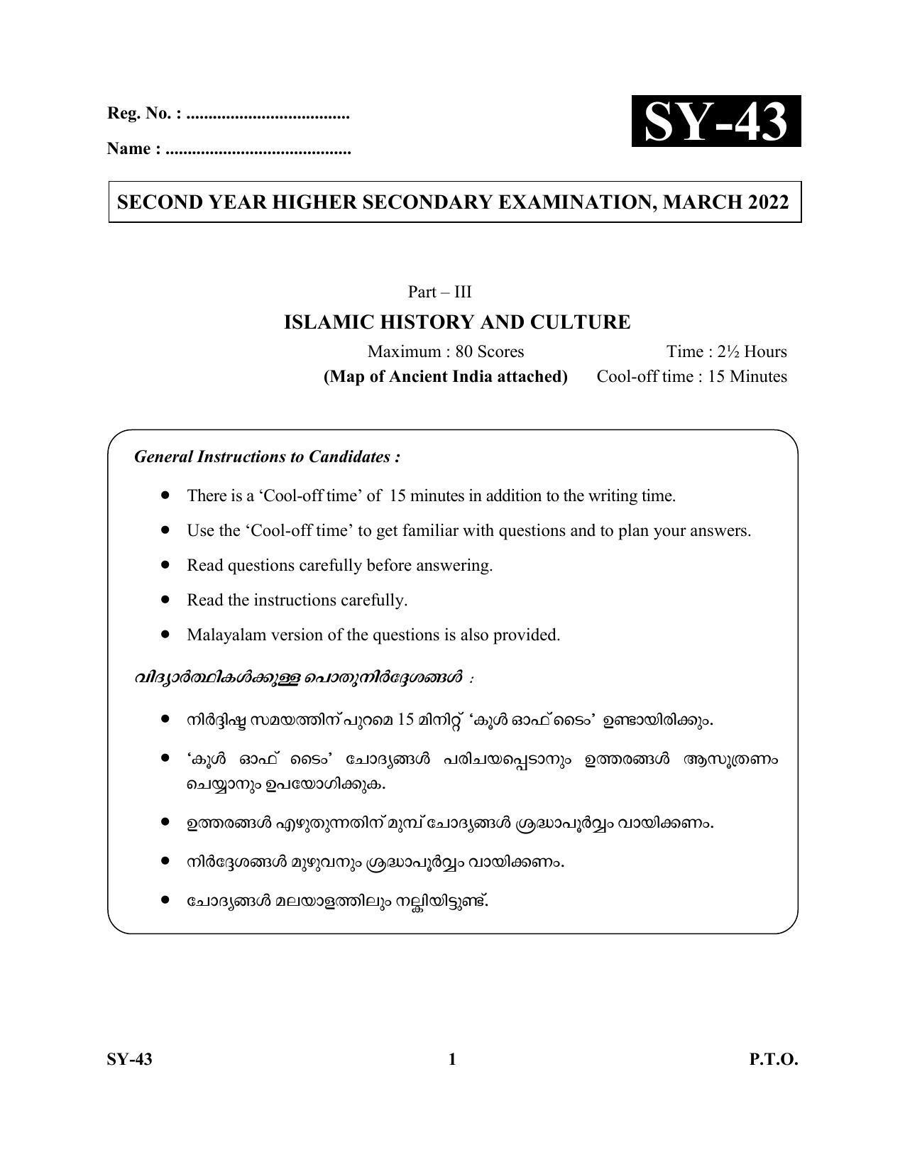 Kerala Plus Two Question Paper 2022 - Islamic History and Culture - Page 1