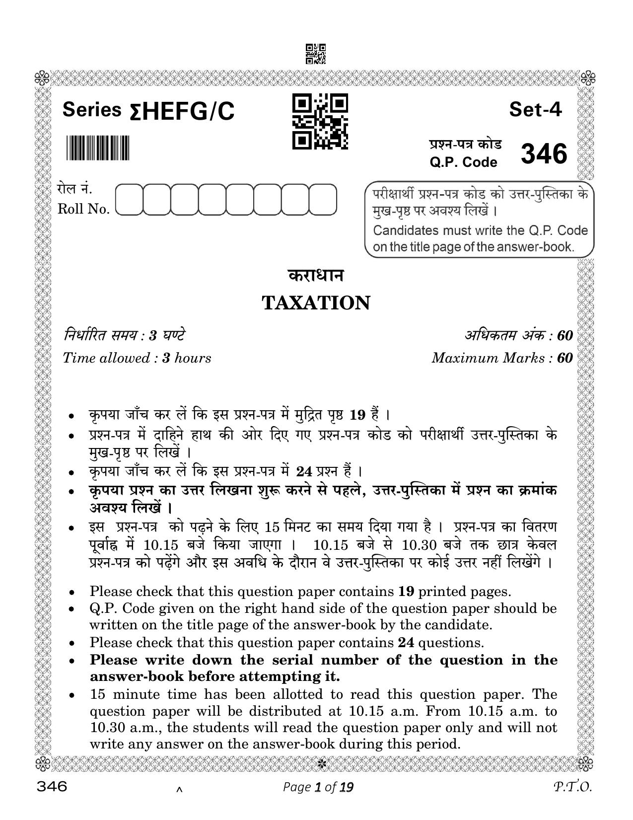 CBSE Class 12 Taxation (Compartment) 2023 Question Paper - Page 1