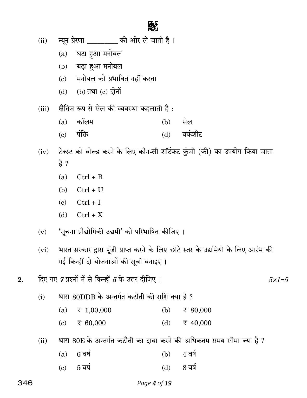 CBSE Class 12 Taxation (Compartment) 2023 Question Paper - Page 4