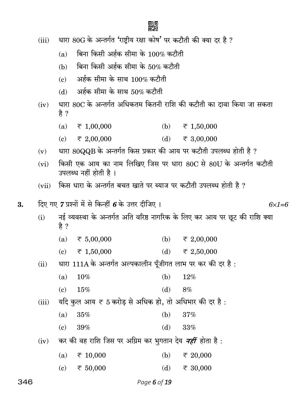 CBSE Class 12 Taxation (Compartment) 2023 Question Paper - Page 6