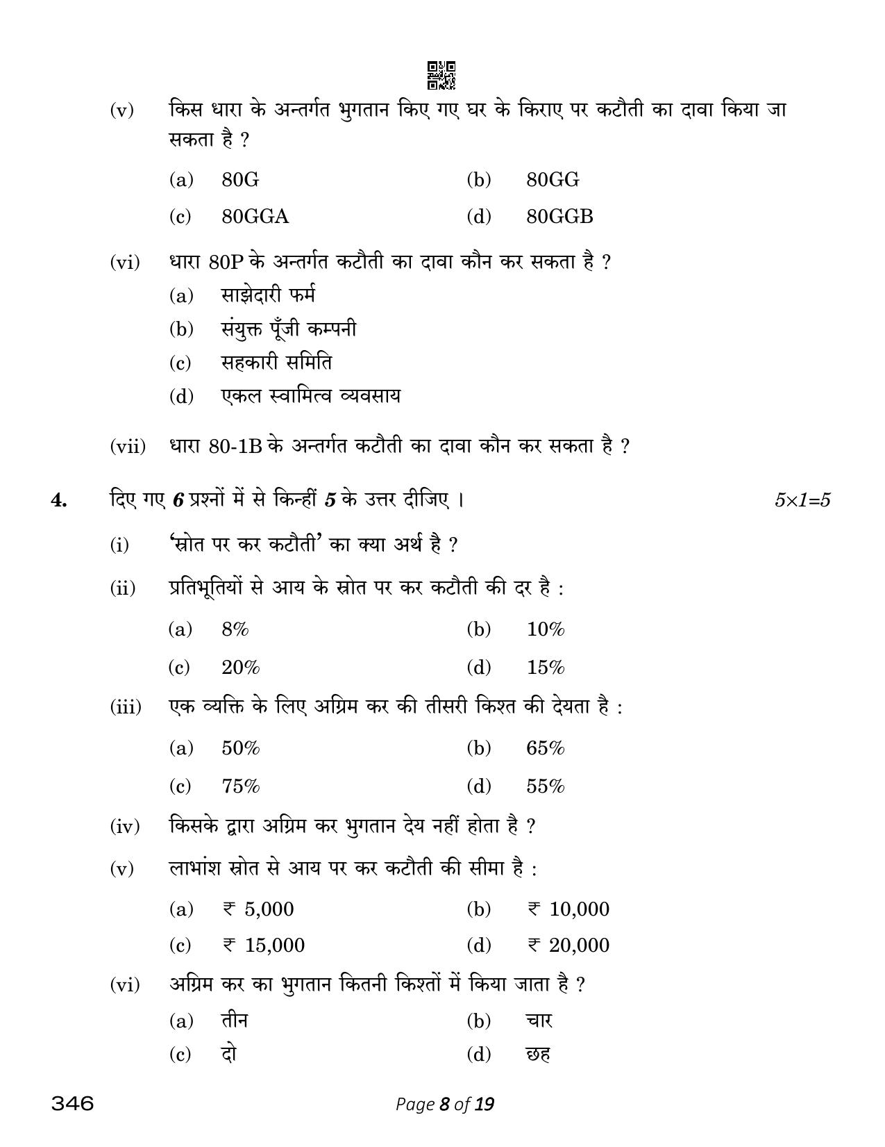CBSE Class 12 Taxation (Compartment) 2023 Question Paper - Page 8