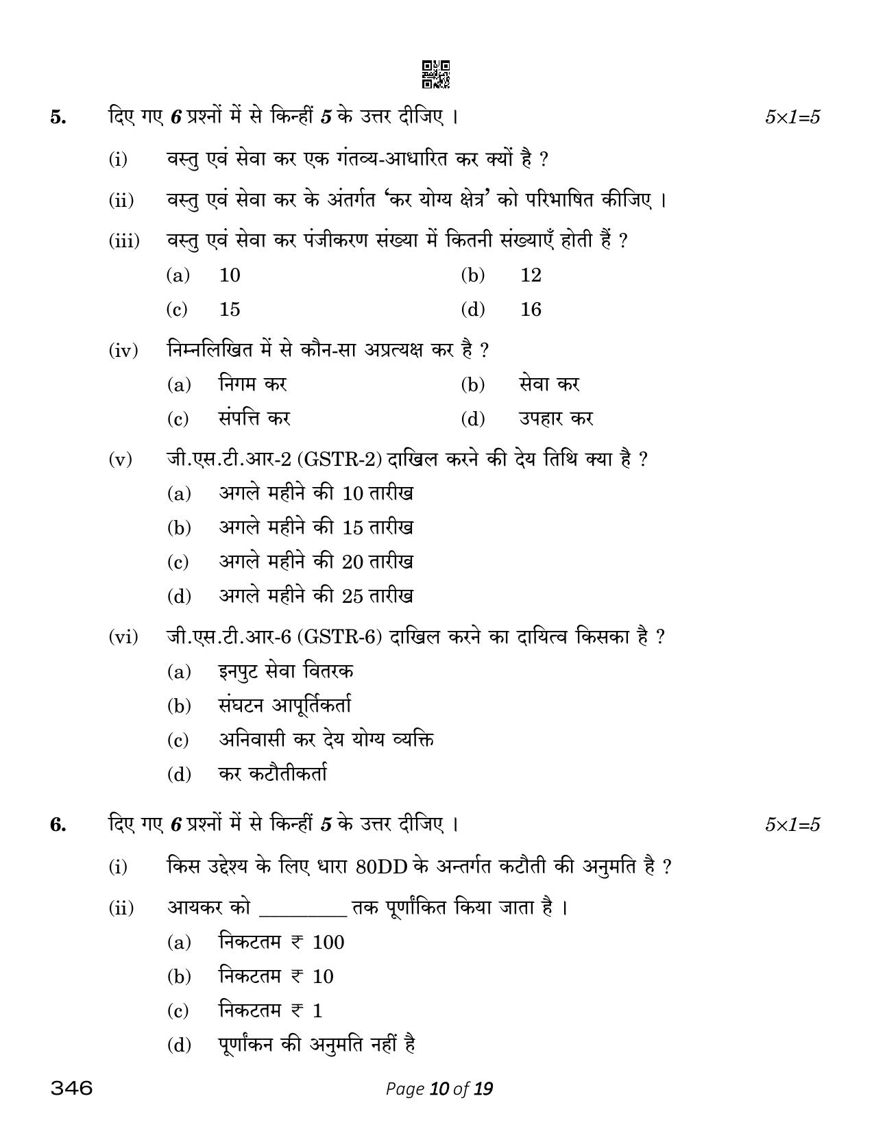 CBSE Class 12 Taxation (Compartment) 2023 Question Paper - Page 10