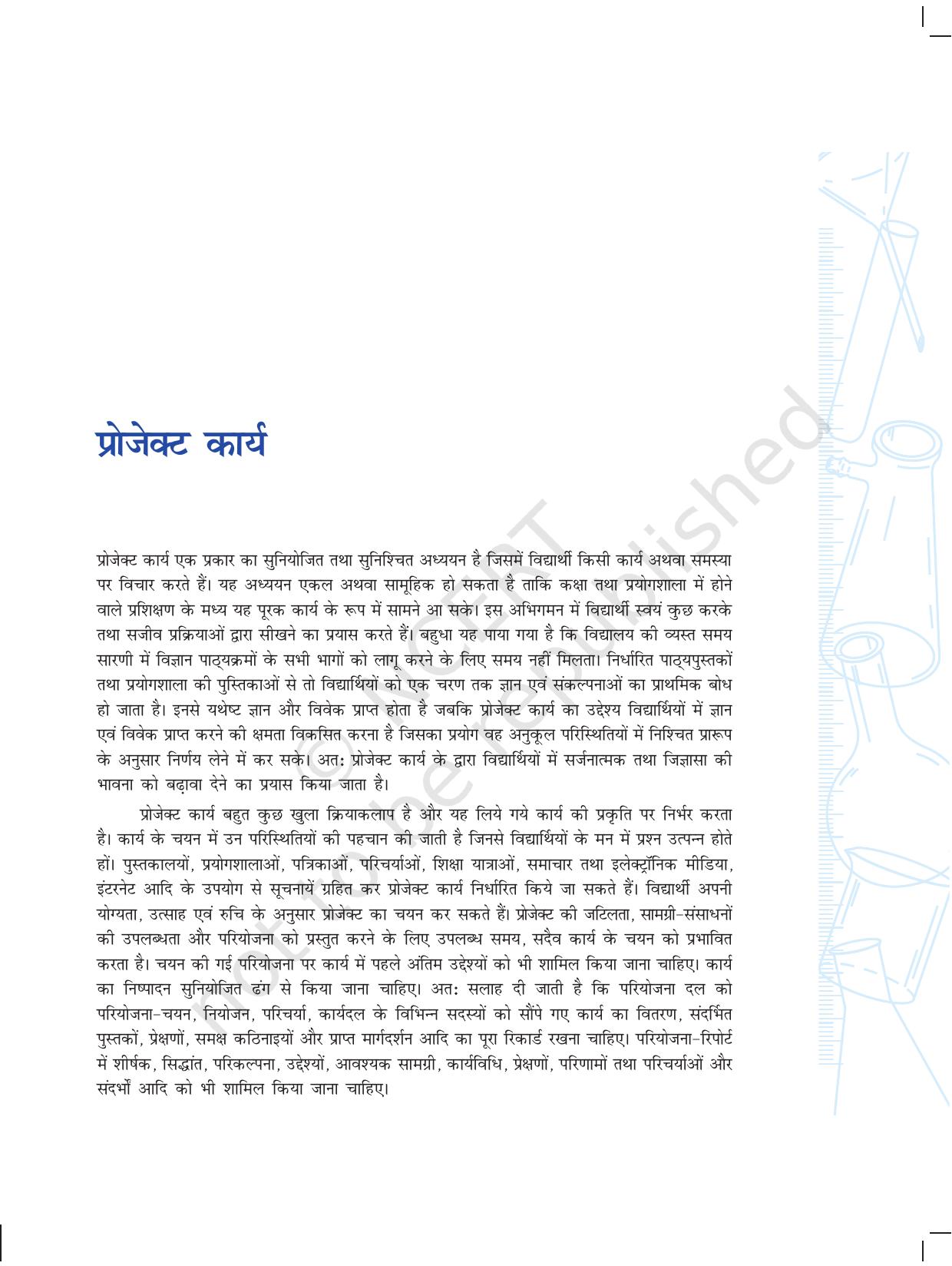 NCERT Laboratory Manuals for Class X विज्ञान - प्रोजेक्ट कार्य - Page 1