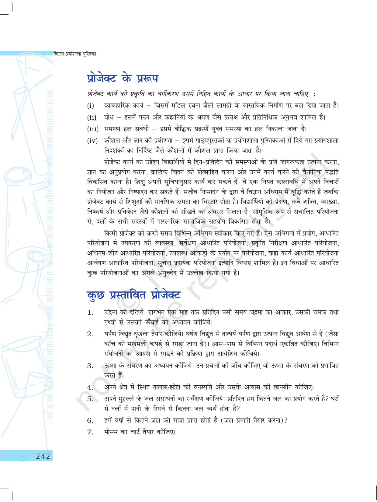 NCERT Laboratory Manuals for Class X विज्ञान - प्रोजेक्ट कार्य - Page 2