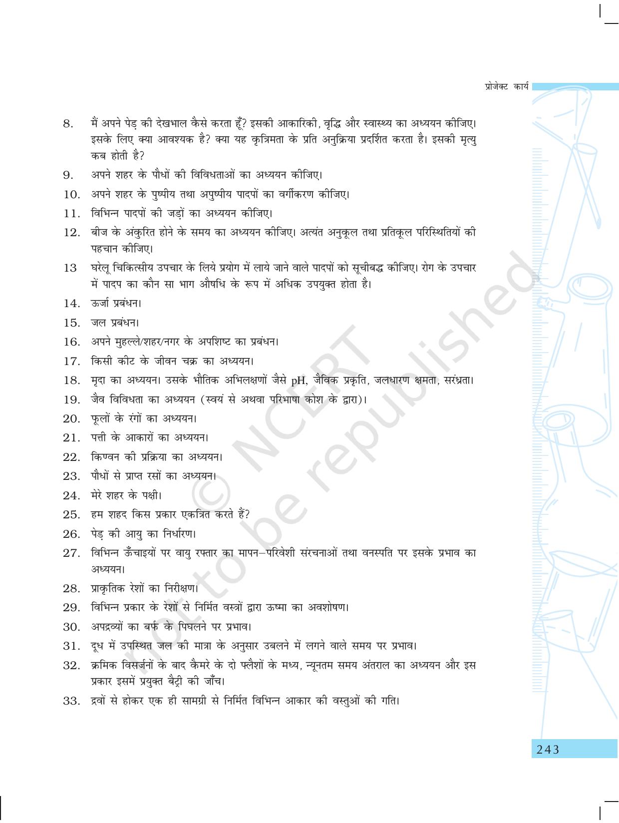 NCERT Laboratory Manuals for Class X विज्ञान - प्रोजेक्ट कार्य - Page 3