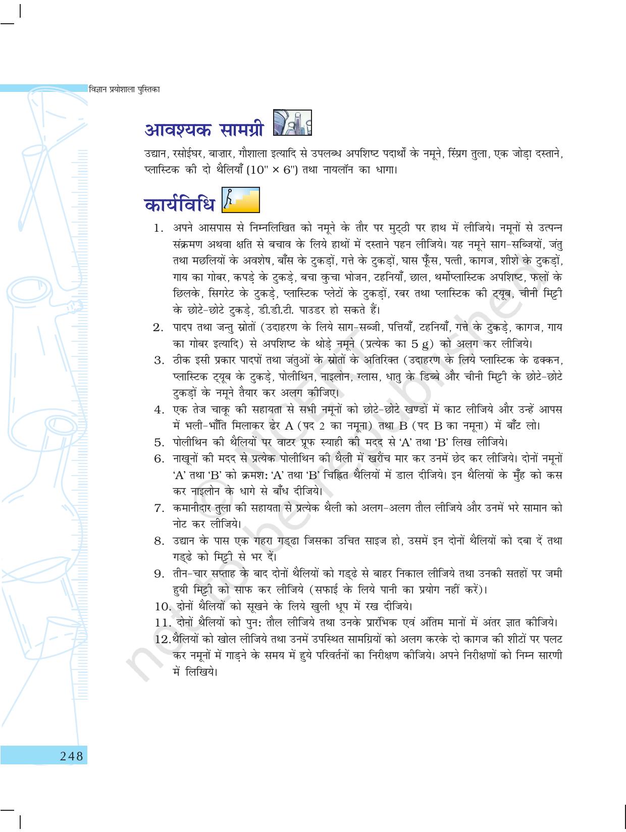 NCERT Laboratory Manuals for Class X विज्ञान - प्रोजेक्ट कार्य - Page 8