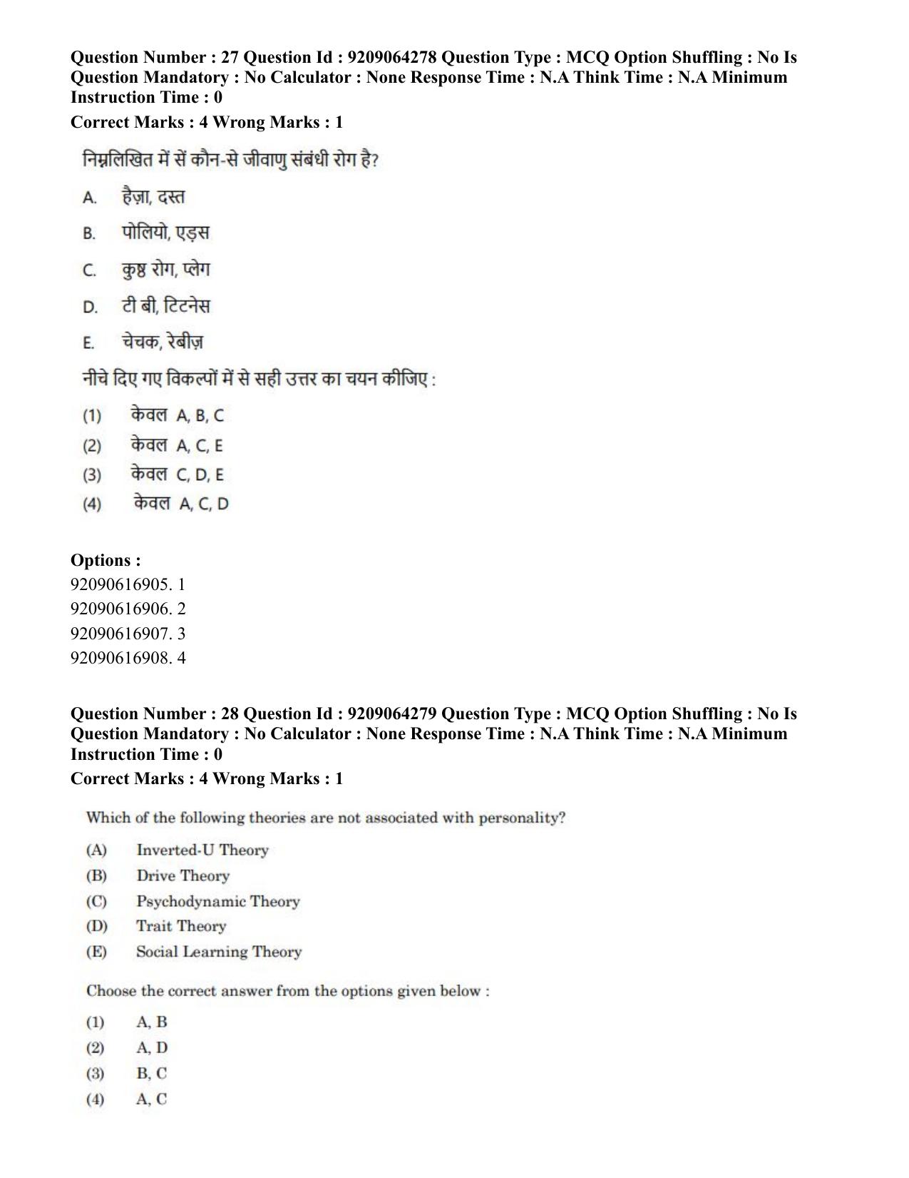 CUET PG 2023: COQP20 – Sports Physiology (Eng.)- Shift 1 (06-06-2023) Question Paper - Page 33