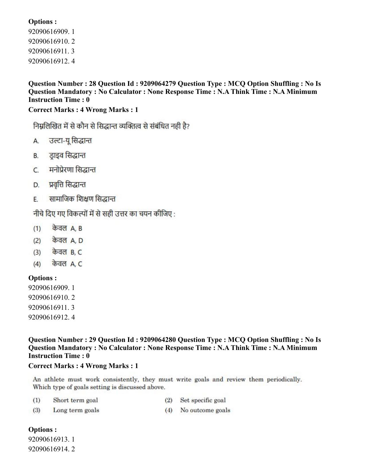 CUET PG 2023: COQP20 – Sports Physiology (Eng.)- Shift 1 (06-06-2023) Question Paper - Page 34