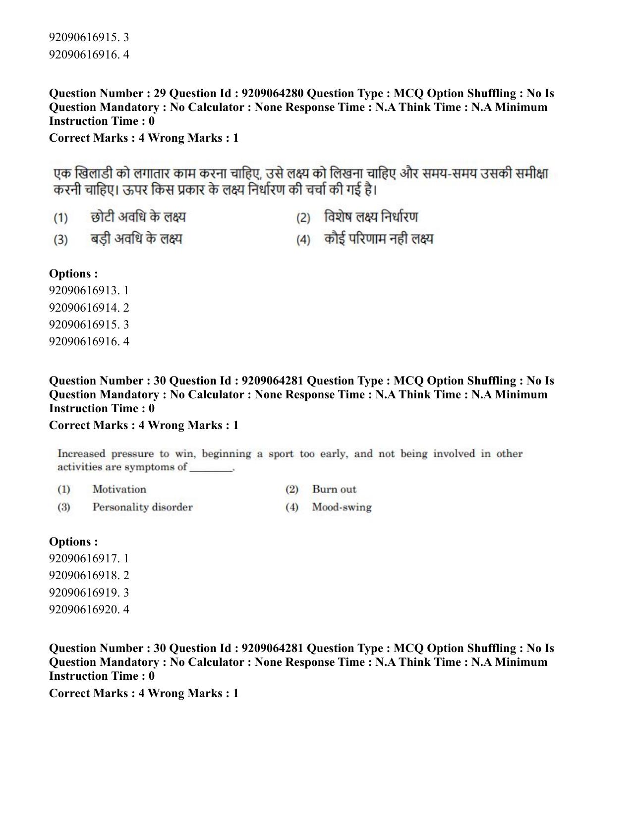 CUET PG 2023: COQP20 – Sports Physiology (Eng.)- Shift 1 (06-06-2023) Question Paper - Page 35