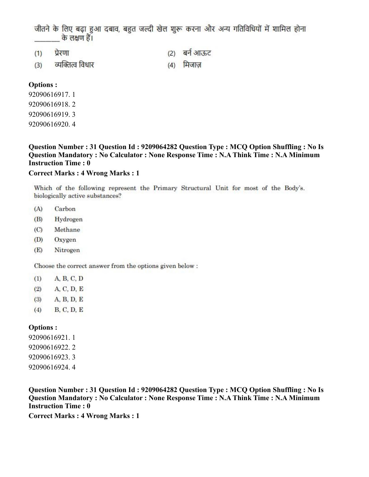 CUET PG 2023: COQP20 – Sports Physiology (Eng.)- Shift 1 (06-06-2023) Question Paper - Page 36