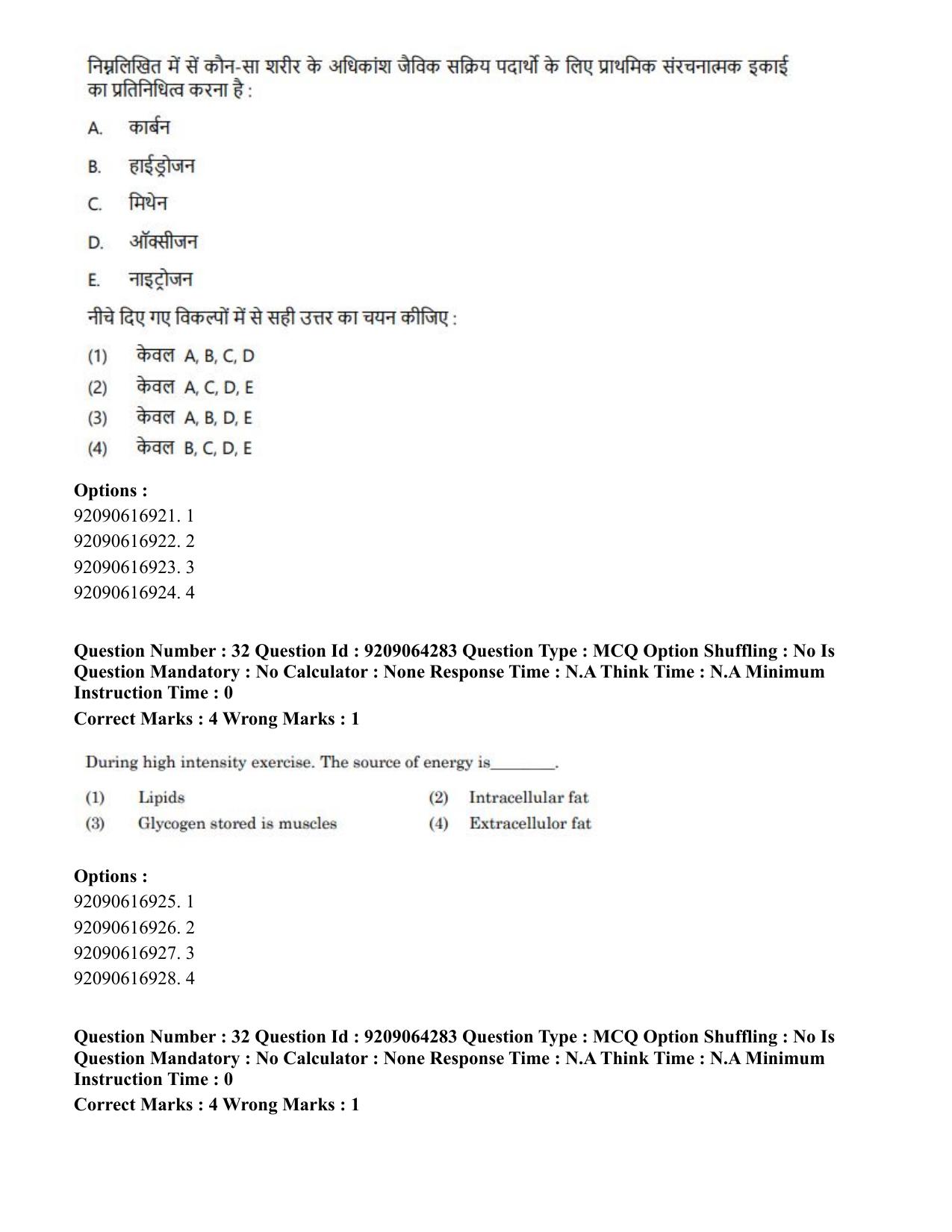 CUET PG 2023: COQP20 – Sports Physiology (Eng.)- Shift 1 (06-06-2023) Question Paper - Page 37