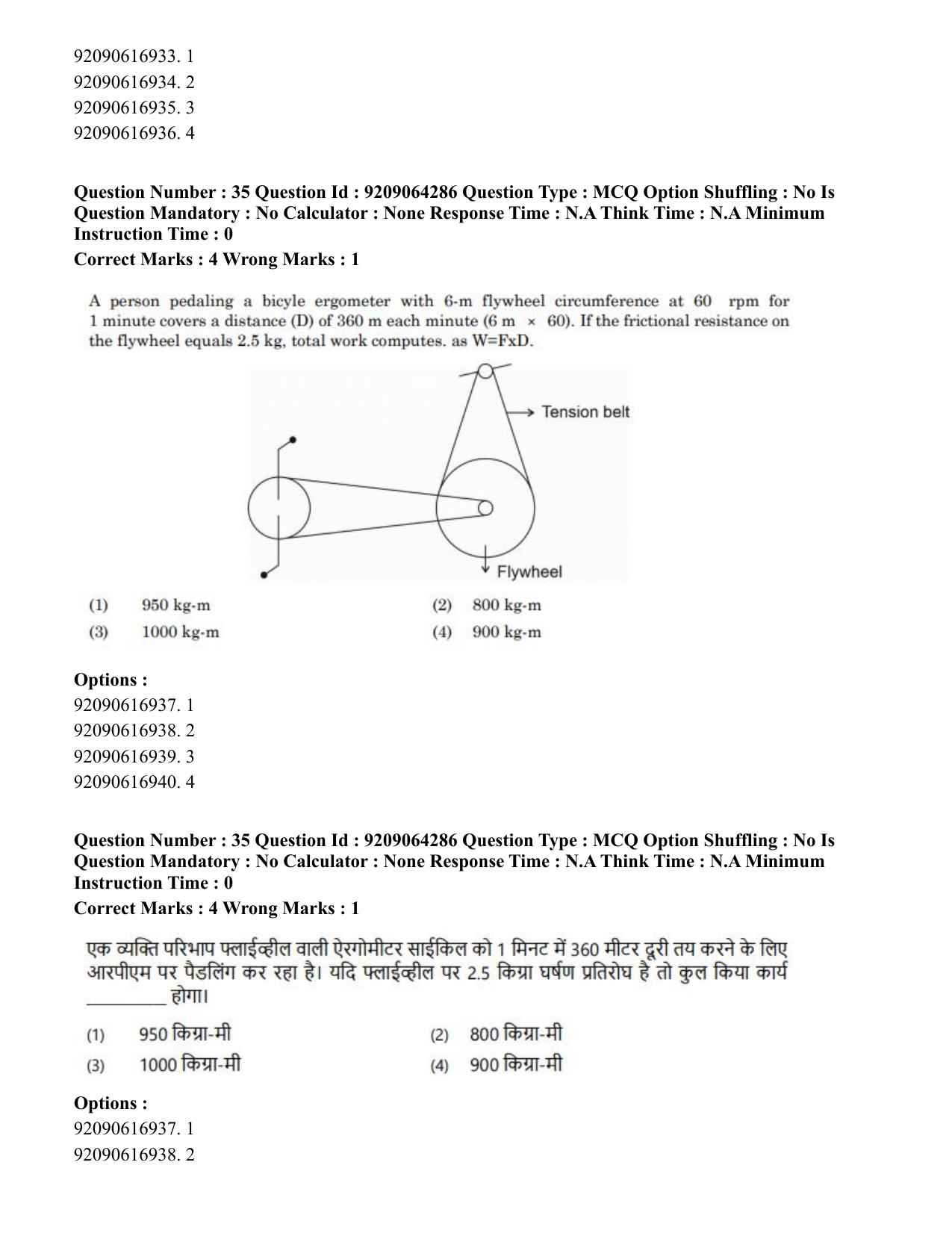 CUET PG 2023: COQP20 – Sports Physiology (Eng.)- Shift 1 (06-06-2023) Question Paper - Page 41