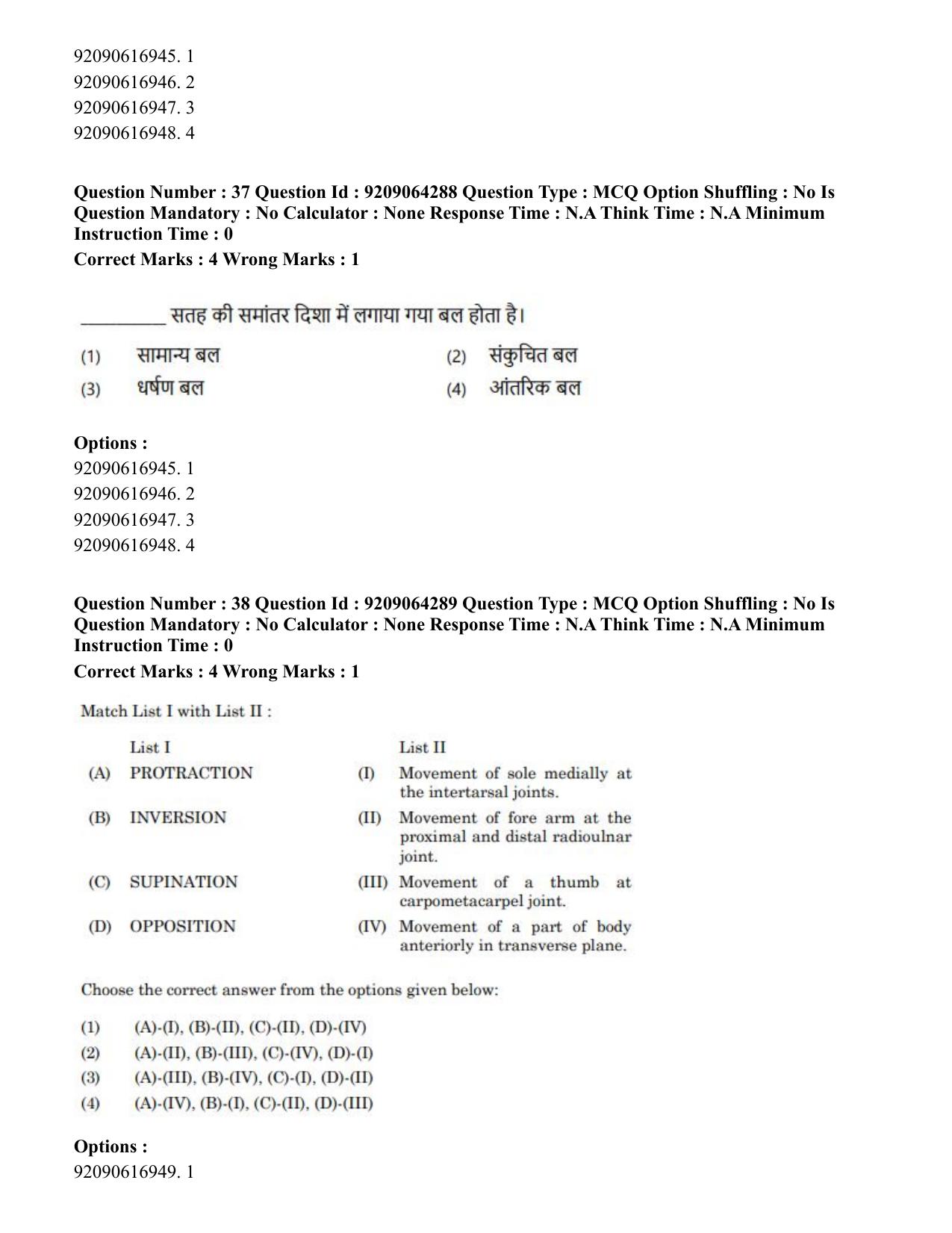 CUET PG 2023: COQP20 – Sports Physiology (Eng.)- Shift 1 (06-06-2023) Question Paper - Page 43