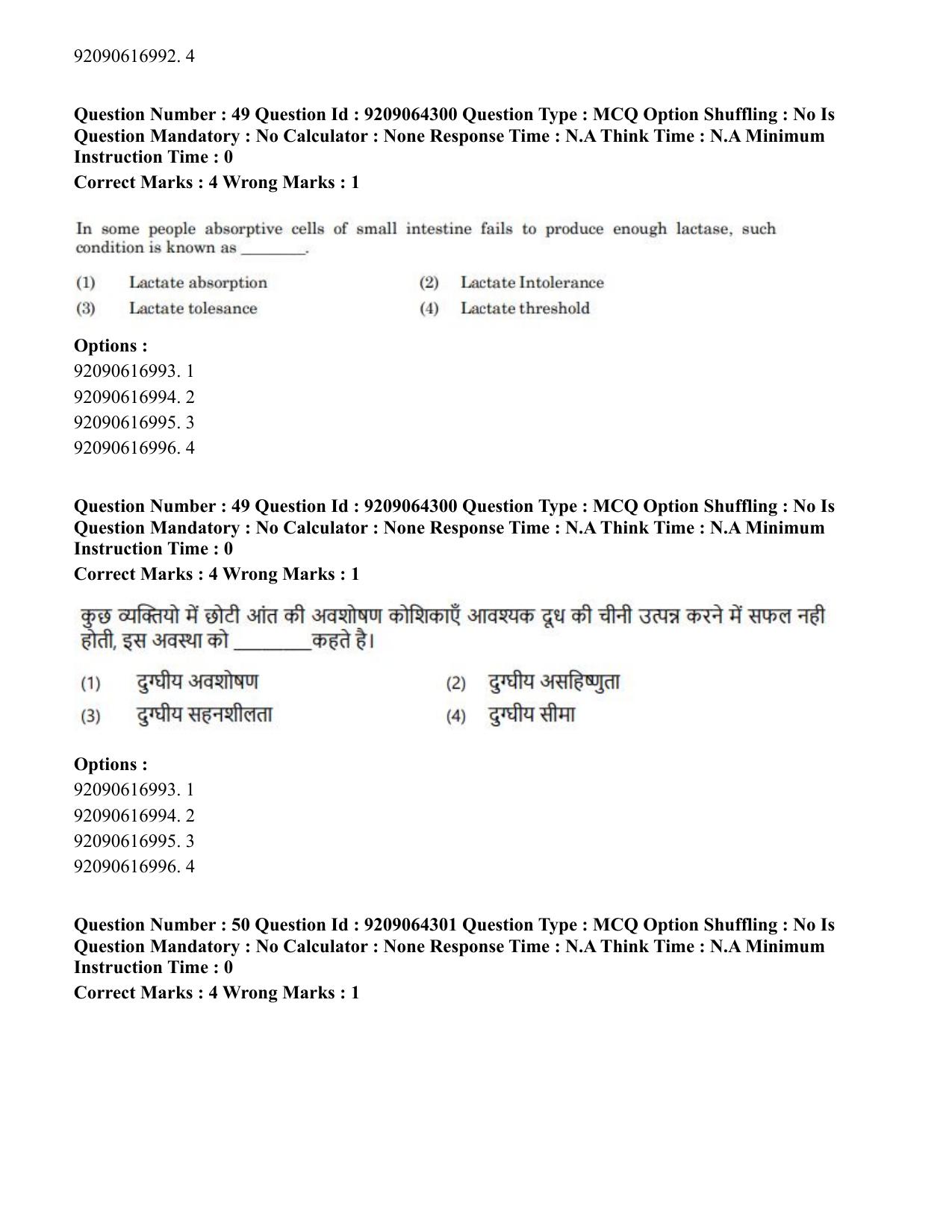 CUET PG 2023: COQP20 – Sports Physiology (Eng.)- Shift 1 (06-06-2023) Question Paper - Page 54