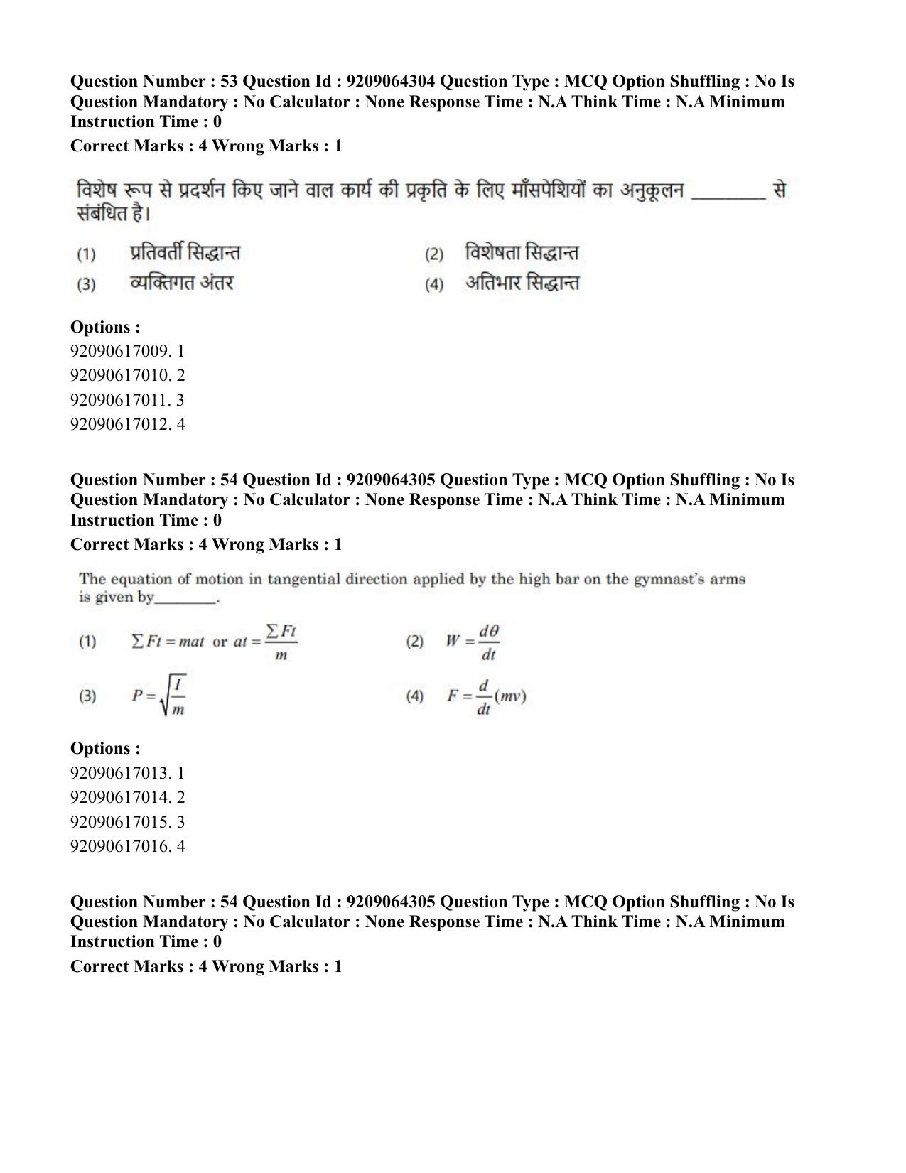 CUET PG 2023: COQP20 – Sports Physiology (Eng.)- Shift 1 (06-06-2023) Question Paper - Page 59