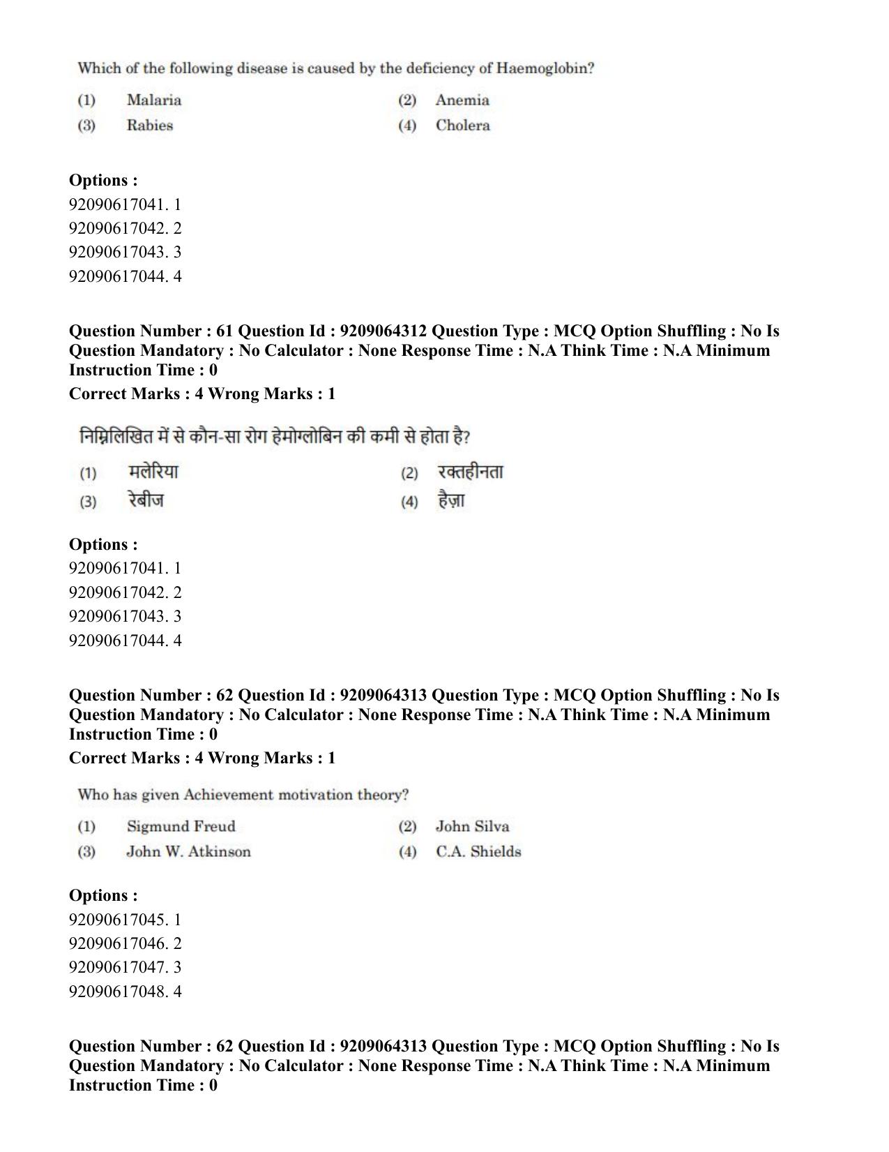 CUET PG 2023: COQP20 – Sports Physiology (Eng.)- Shift 1 (06-06-2023) Question Paper - Page 65