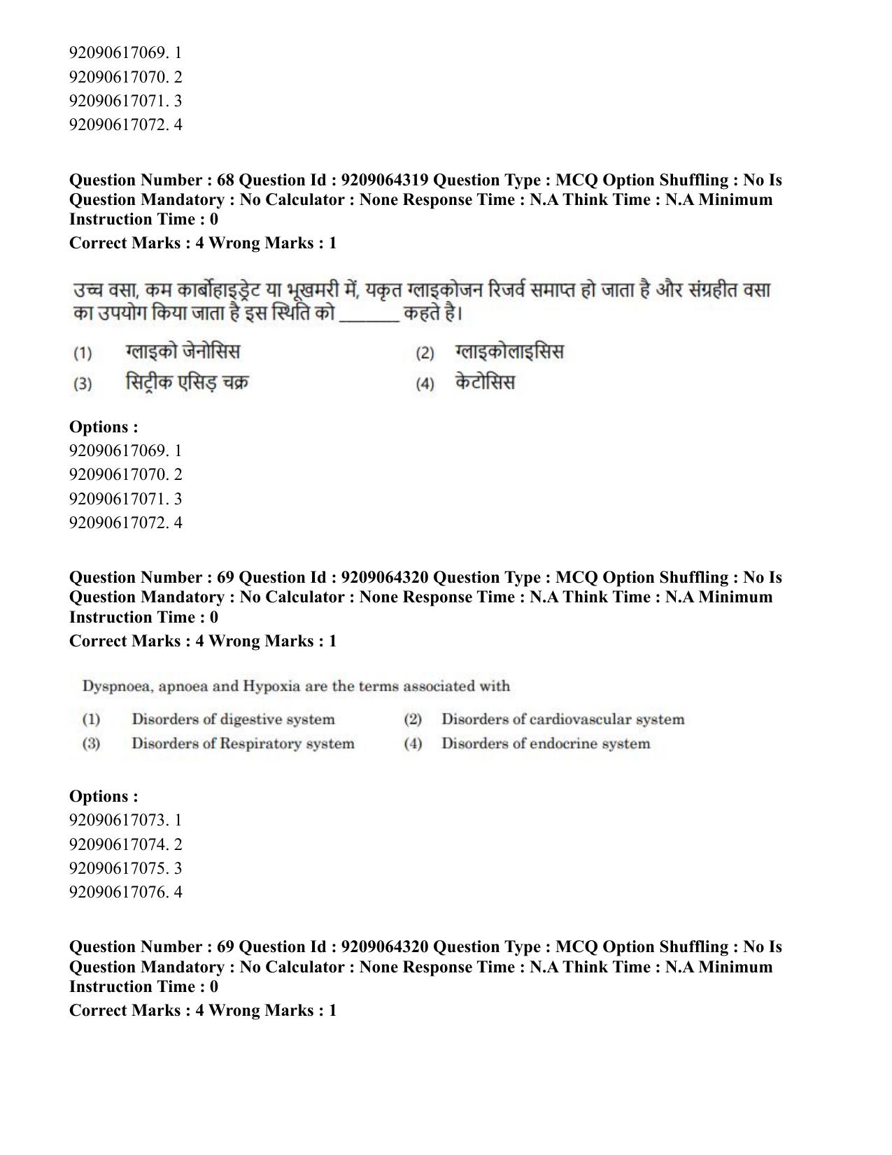 CUET PG 2023: COQP20 – Sports Physiology (Eng.)- Shift 1 (06-06-2023) Question Paper - Page 70