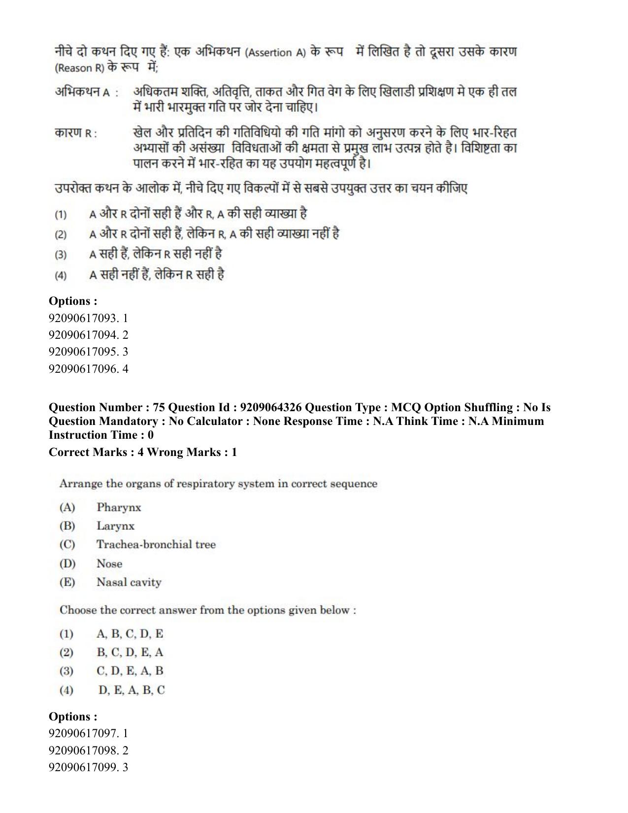 CUET PG 2023: COQP20 – Sports Physiology (Eng.)- Shift 1 (06-06-2023) Question Paper - Page 79