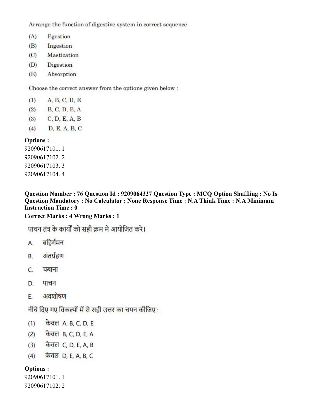 CUET PG 2023: COQP20 – Sports Physiology (Eng.)- Shift 1 (06-06-2023) Question Paper - Page 81