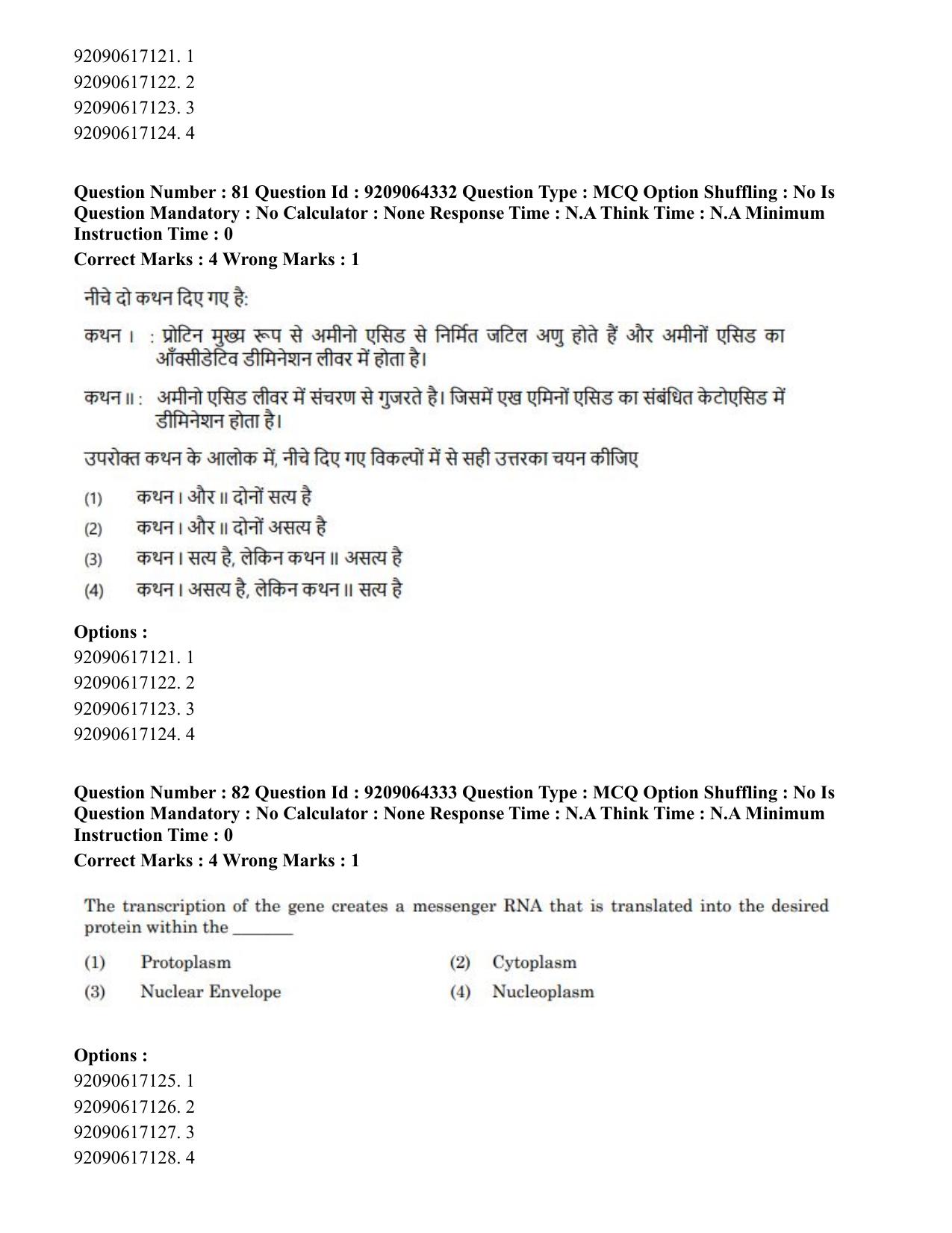 CUET PG 2023: COQP20 – Sports Physiology (Eng.)- Shift 1 (06-06-2023) Question Paper - Page 89