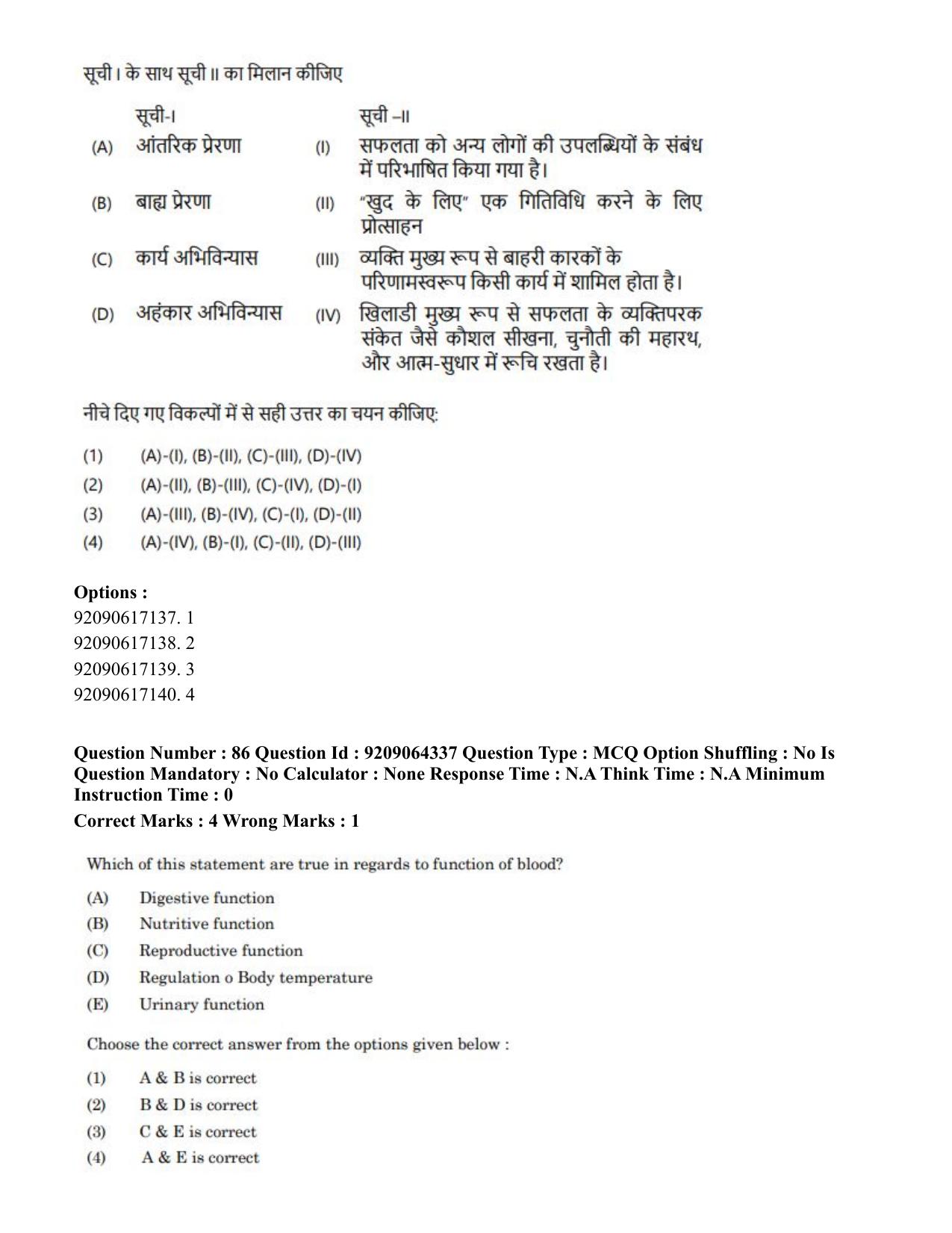 CUET PG 2023: COQP20 – Sports Physiology (Eng.)- Shift 1 (06-06-2023) Question Paper - Page 95