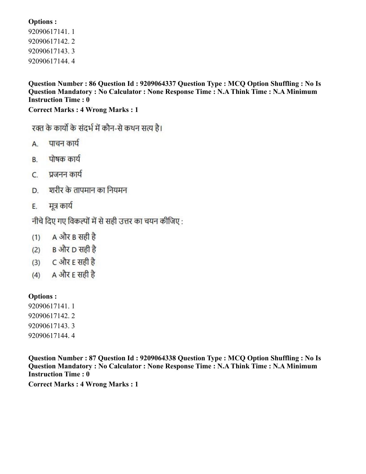 CUET PG 2023: COQP20 – Sports Physiology (Eng.)- Shift 1 (06-06-2023) Question Paper - Page 96