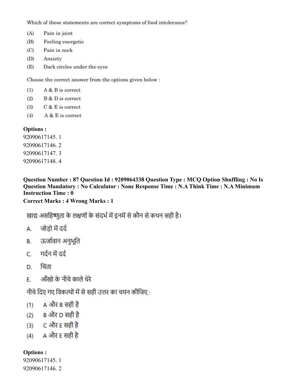 CUET PG 2023: COQP20 – Sports Physiology (Eng.)- Shift 1 (06-06-2023) Question Paper - Page 97