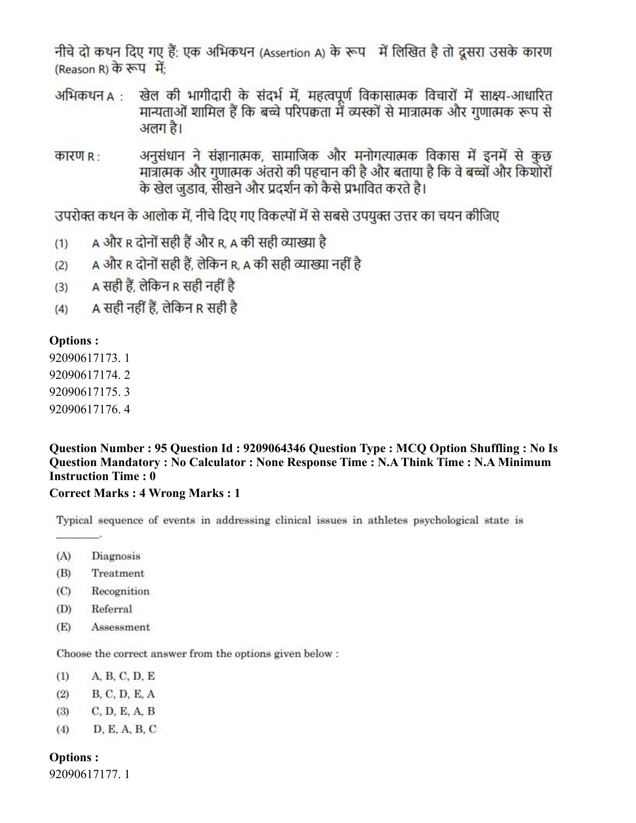CUET PG 2023: COQP20 – Sports Physiology (Eng.)- Shift 1 (06-06-2023) Question Paper - Page 110