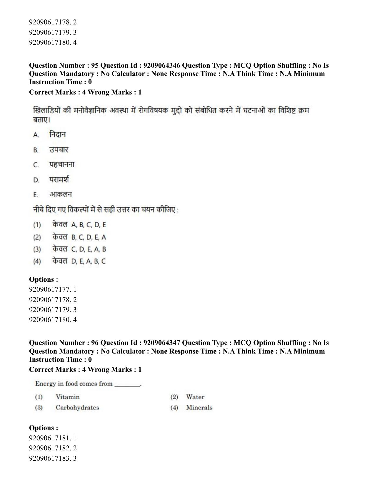 CUET PG 2023: COQP20 – Sports Physiology (Eng.)- Shift 1 (06-06-2023) Question Paper - Page 111