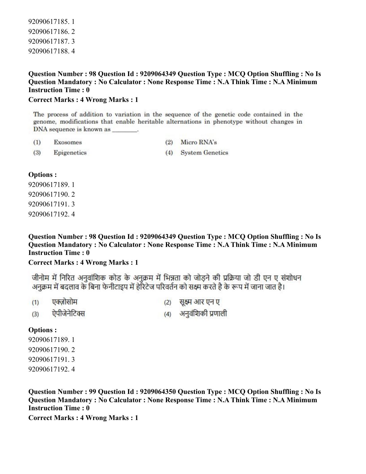 CUET PG 2023: COQP20 – Sports Physiology (Eng.)- Shift 1 (06-06-2023) Question Paper - Page 113