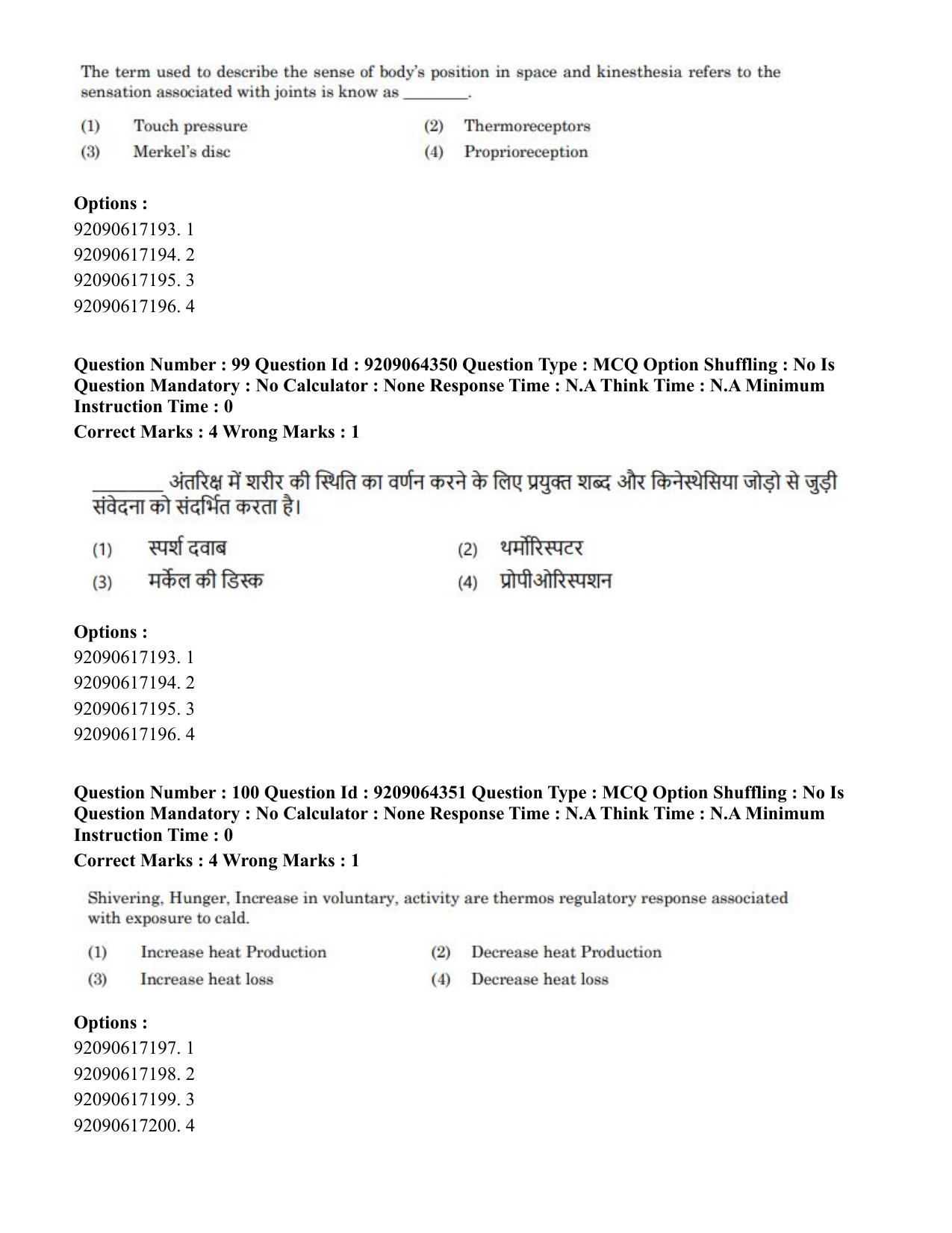 CUET PG 2023: COQP20 – Sports Physiology (Eng.)- Shift 1 (06-06-2023) Question Paper - Page 114