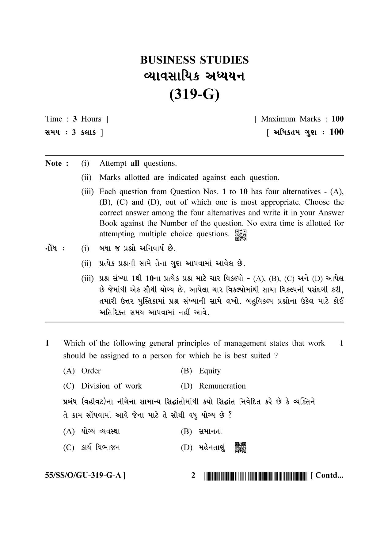 NIOS October 2017 Class 12 Business Studies Question Paper - Page 2