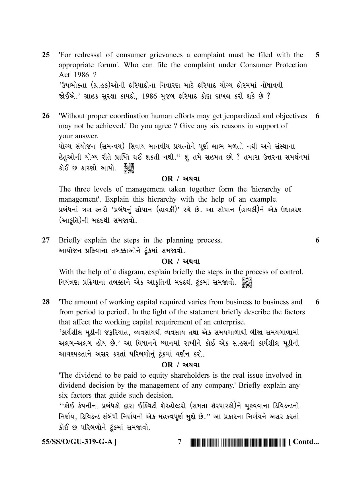 NIOS October 2017 Class 12 Business Studies Question Paper - Page 7