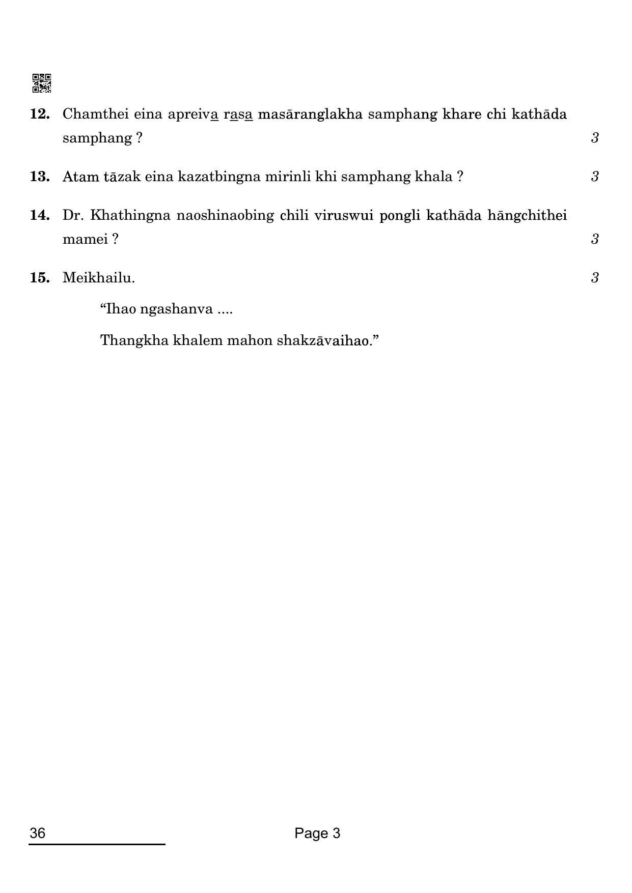 CBSE Class 10 36_Tangkhul 2022 Question Paper - Page 3