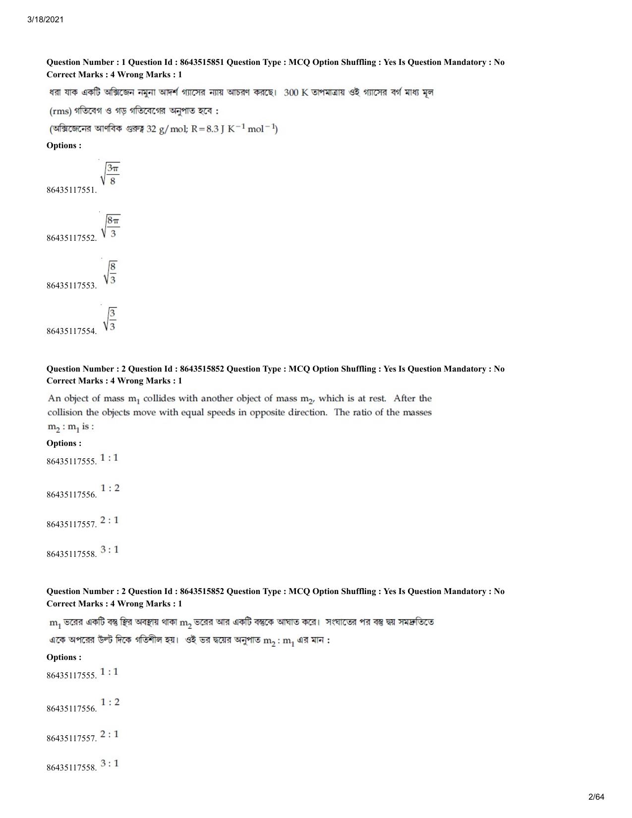 JEE Mains 2021: BTech EB (Shift 2) 18-03-2021 Question Paper - Page 2