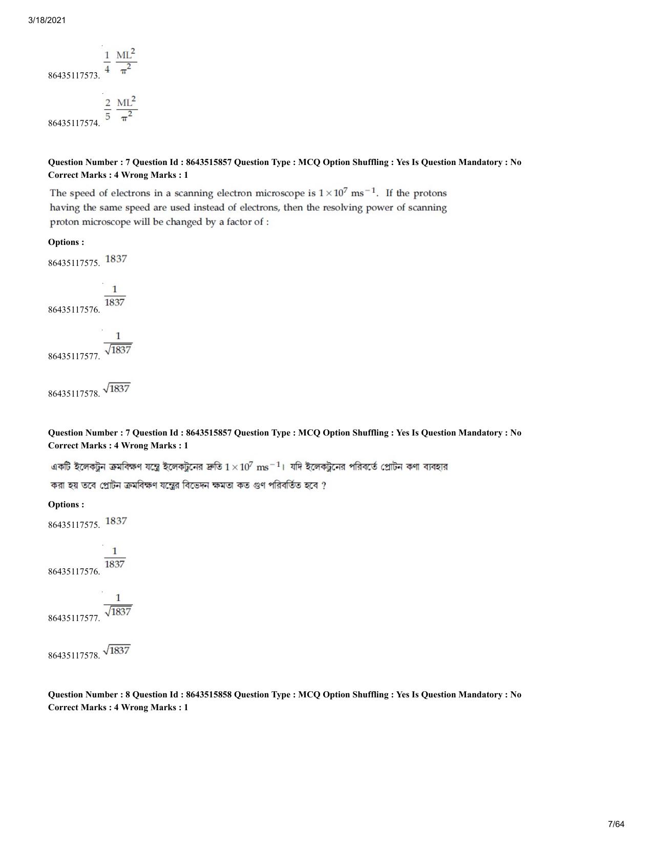 JEE Mains 2021: BTech EB (Shift 2) 18-03-2021 Question Paper - Page 7