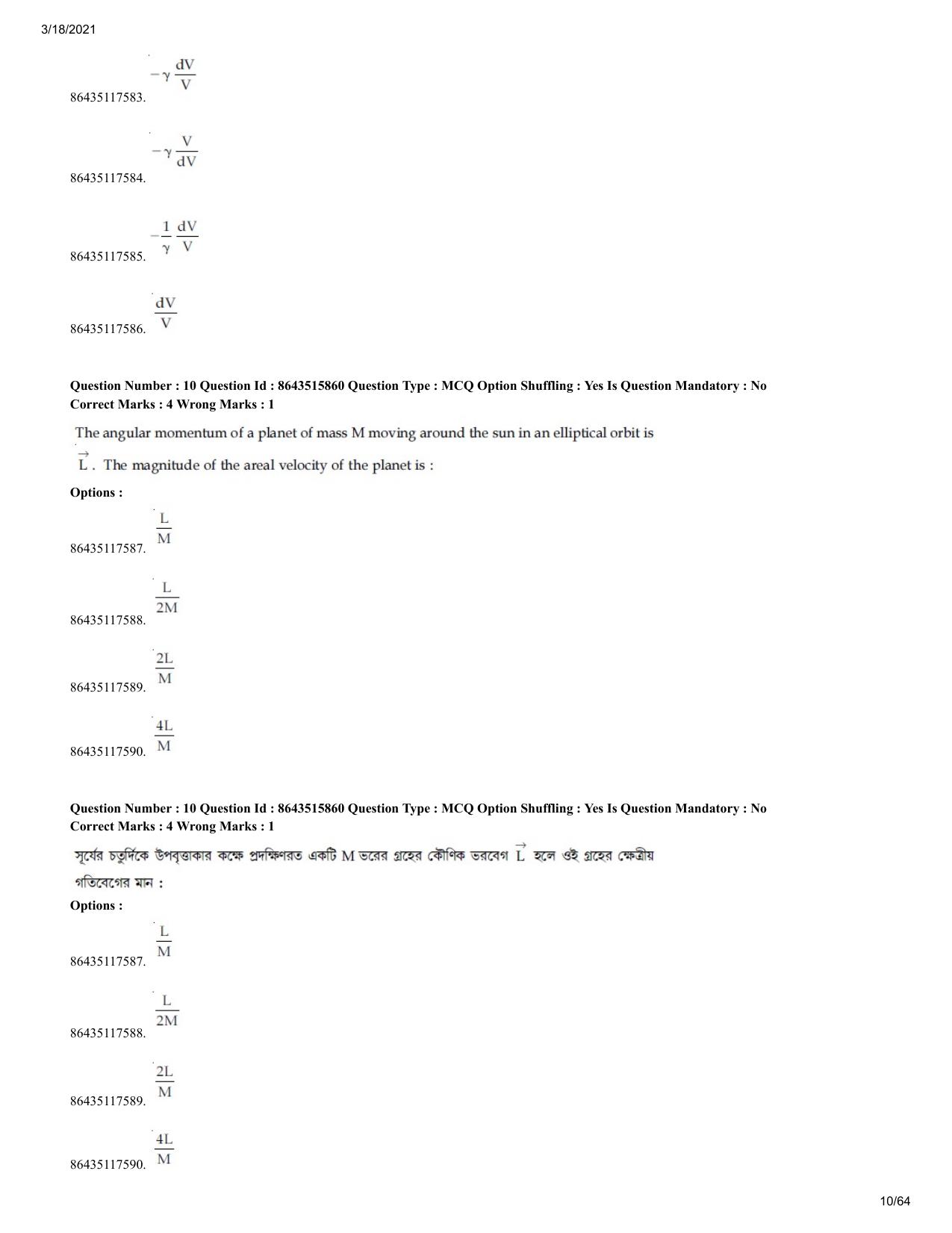 JEE Mains 2021: BTech EB (Shift 2) 18-03-2021 Question Paper - Page 10