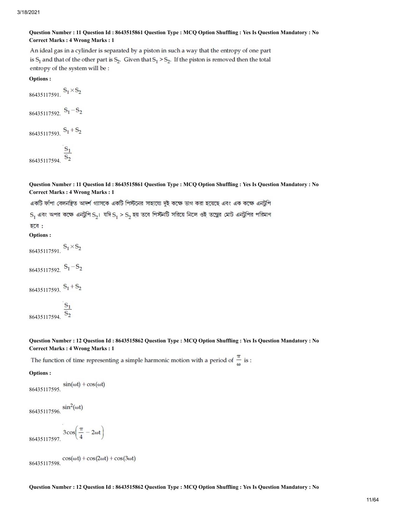 JEE Mains 2021: BTech EB (Shift 2) 18-03-2021 Question Paper - Page 11