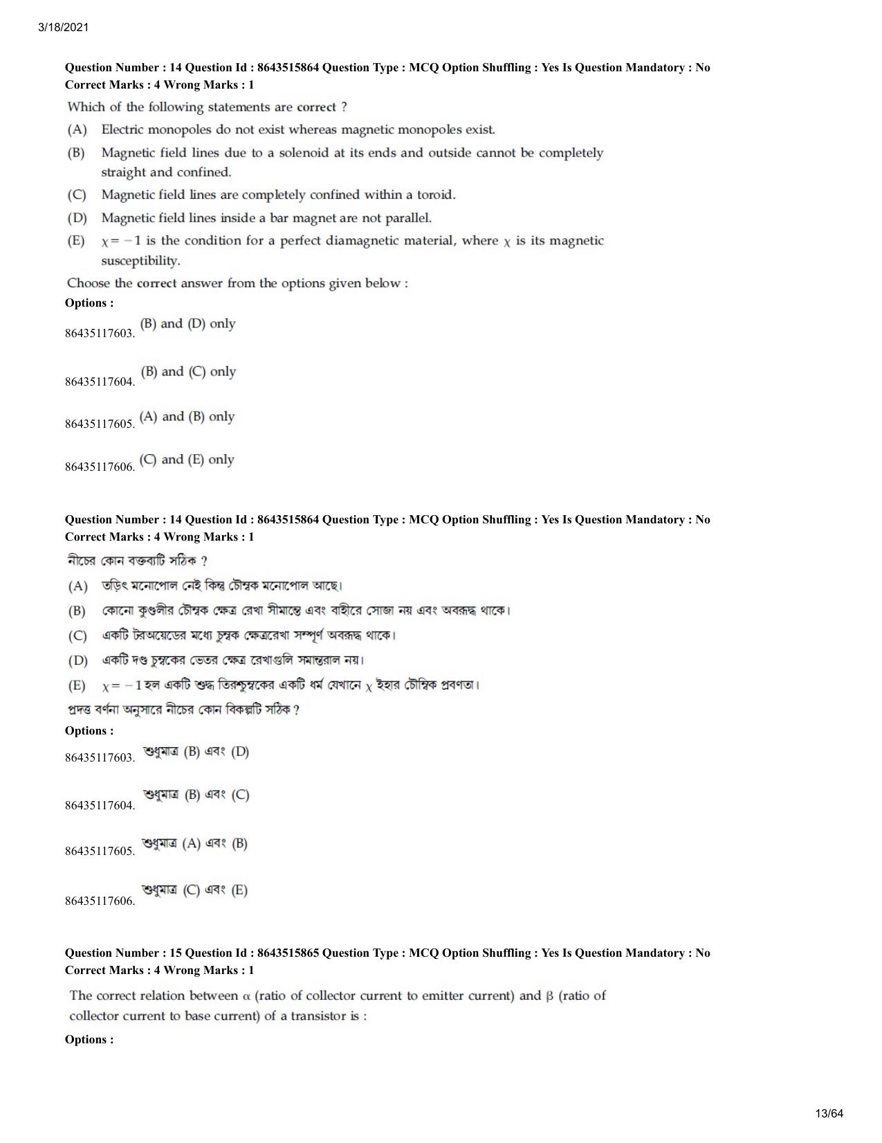 JEE Mains 2021: BTech EB (Shift 2) 18-03-2021 Question Paper - Page 13