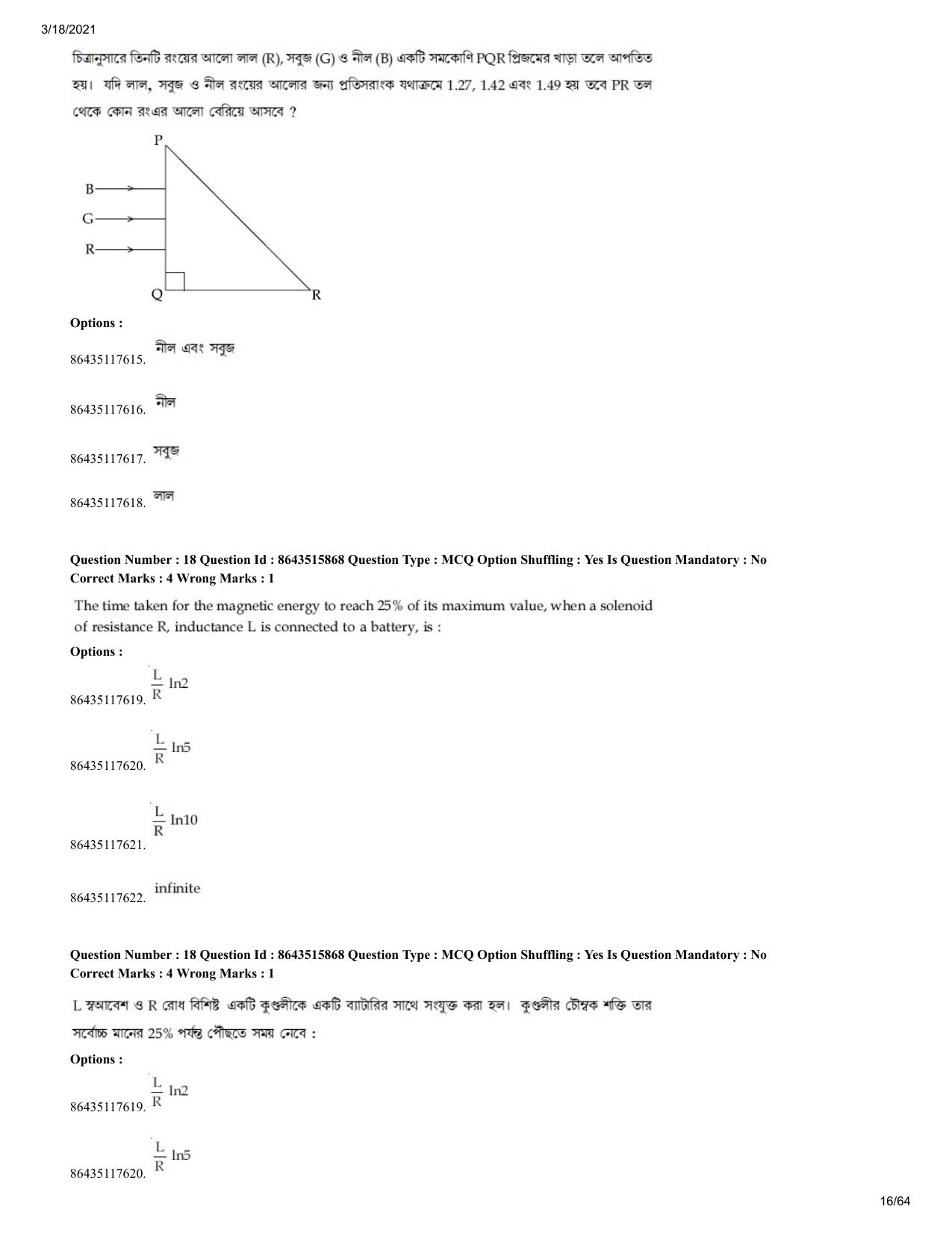 JEE Mains 2021: BTech EB (Shift 2) 18-03-2021 Question Paper - Page 16