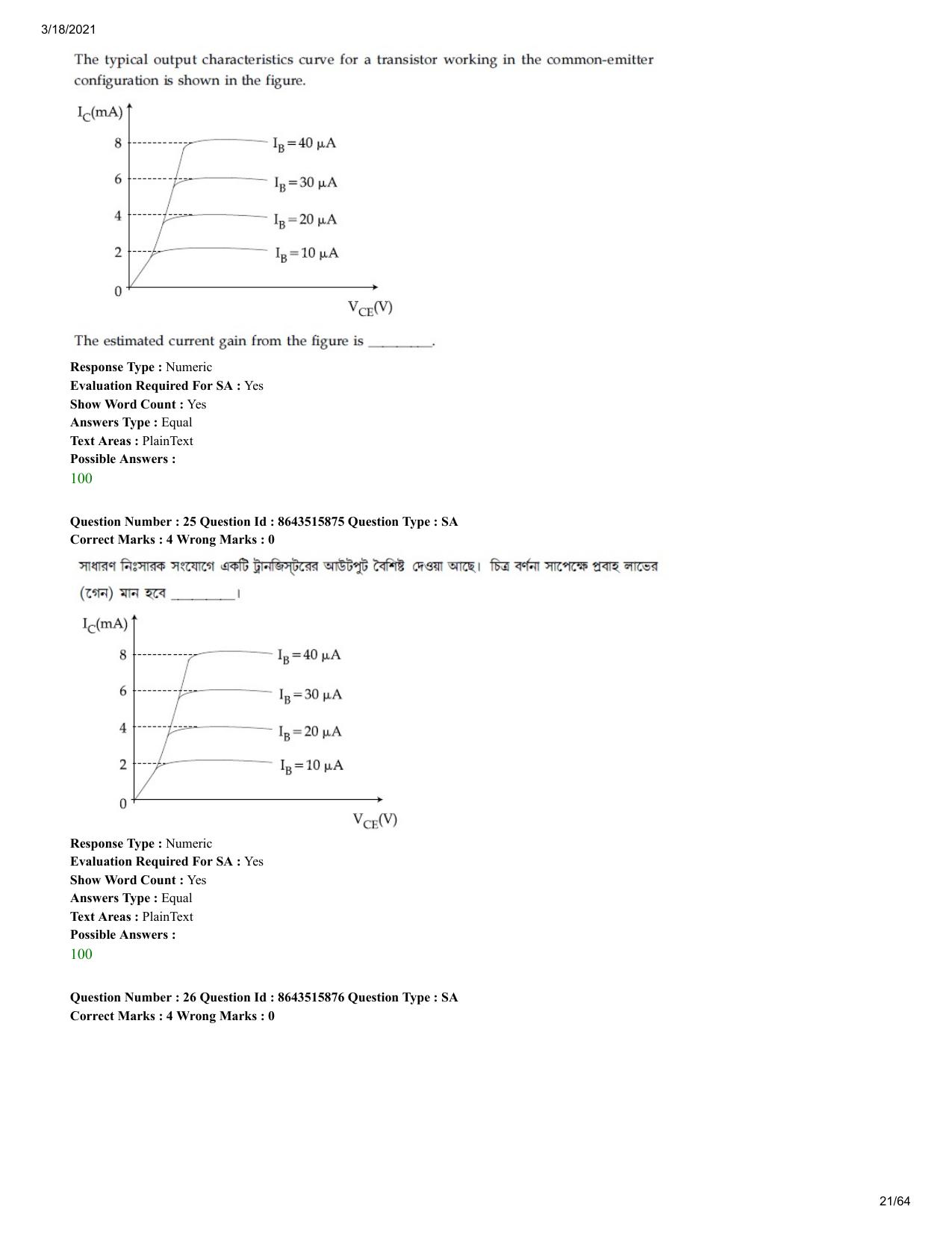 JEE Mains 2021: BTech EB (Shift 2) 18-03-2021 Question Paper - Page 21