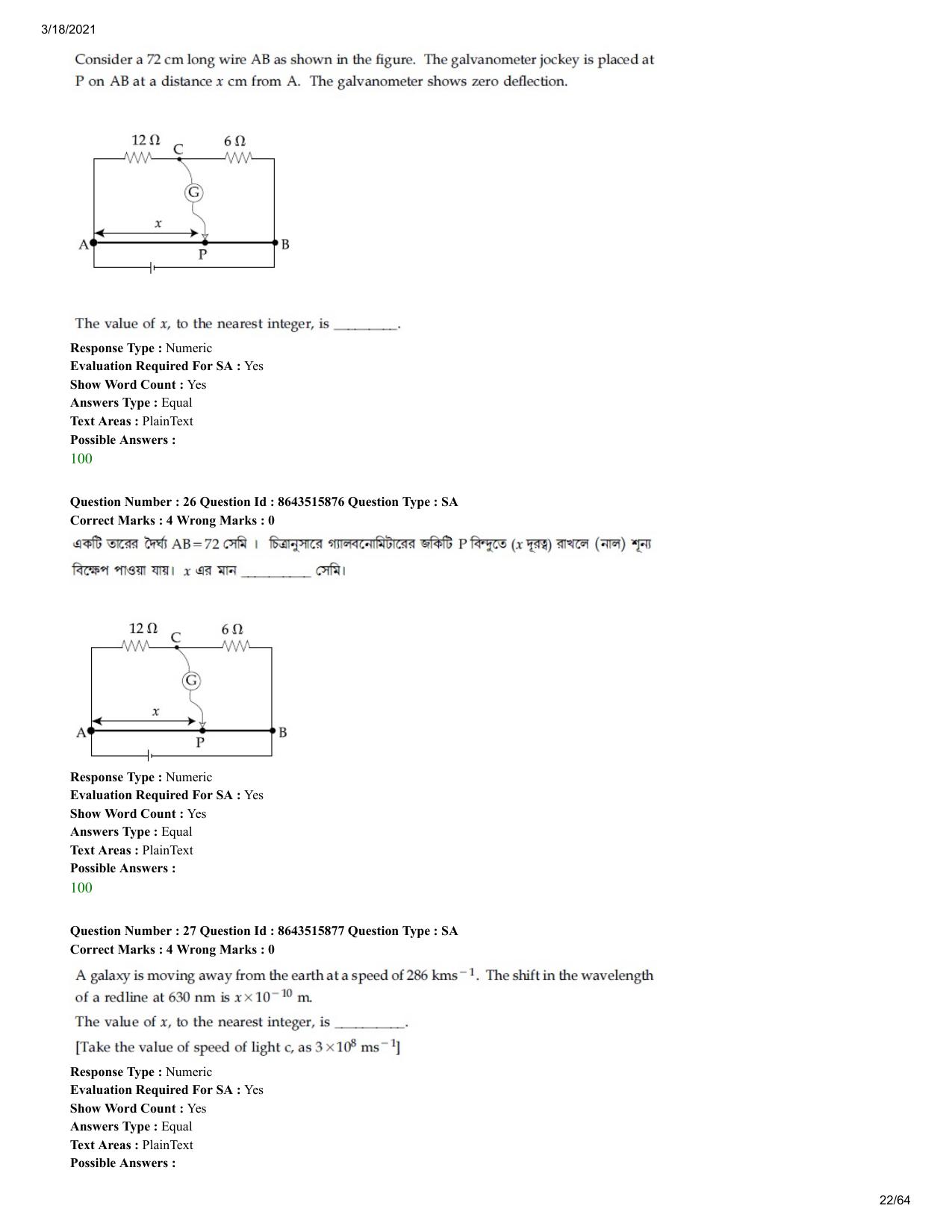 JEE Mains 2021: BTech EB (Shift 2) 18-03-2021 Question Paper - Page 22