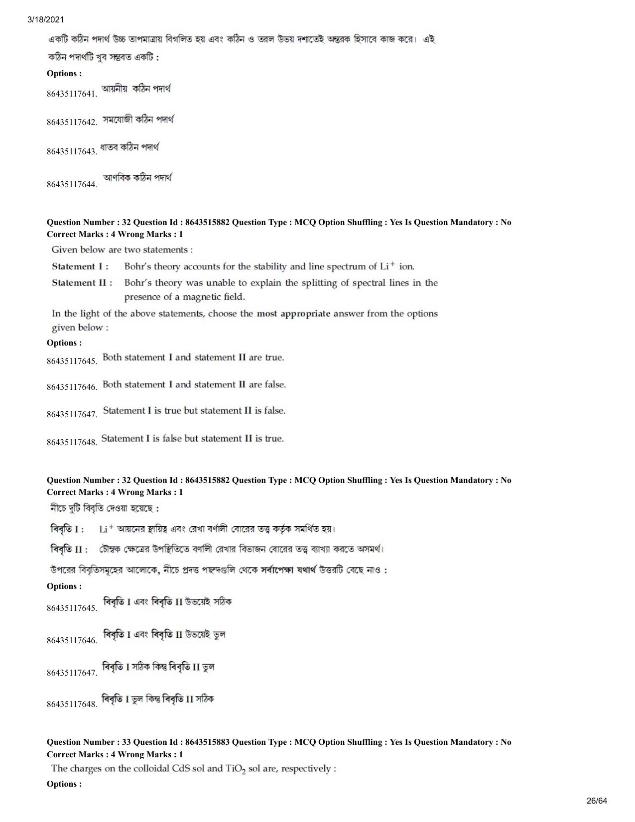 JEE Mains 2021: BTech EB (Shift 2) 18-03-2021 Question Paper - Page 26