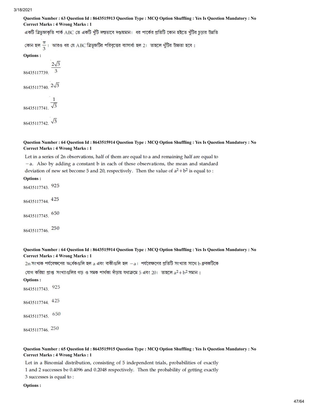 JEE Mains 2021: BTech EB (Shift 2) 18-03-2021 Question Paper - Page 47