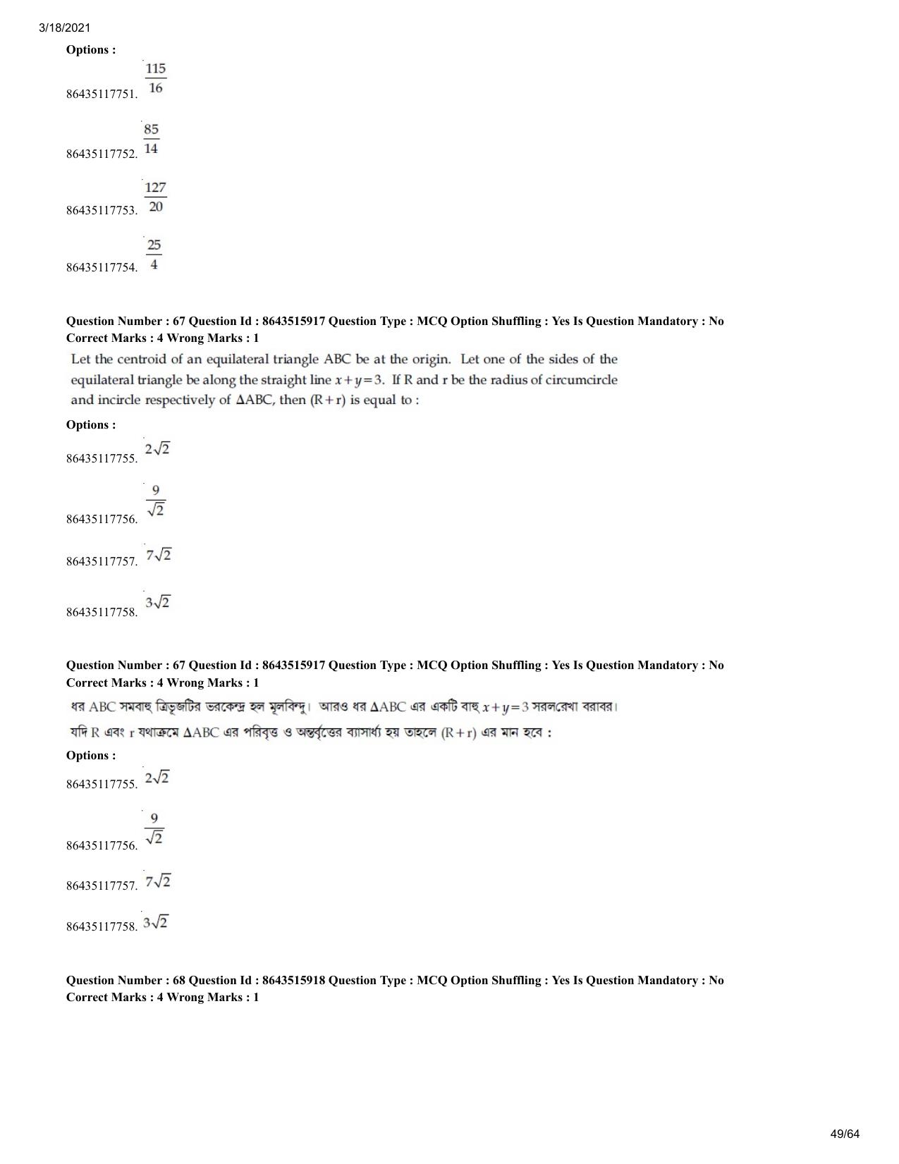 JEE Mains 2021: BTech EB (Shift 2) 18-03-2021 Question Paper - Page 49
