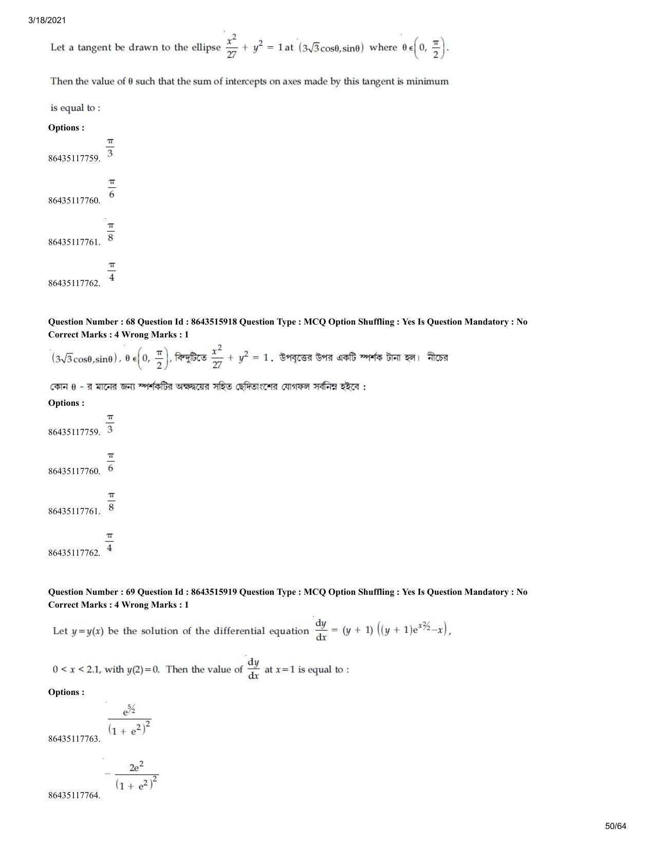 JEE Mains 2021: BTech EB (Shift 2) 18-03-2021 Question Paper - Page 50