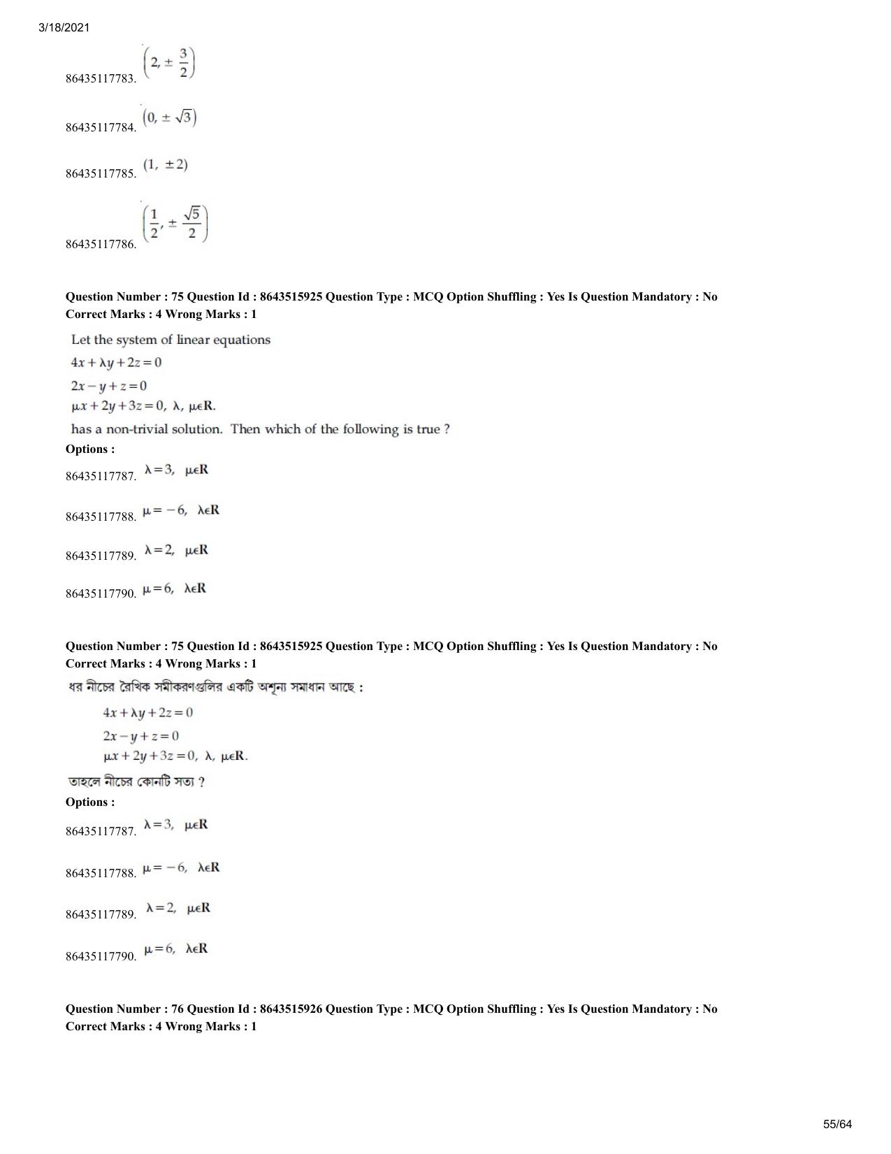 JEE Mains 2021: BTech EB (Shift 2) 18-03-2021 Question Paper - Page 55