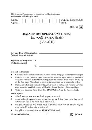 NIOS 2023 Class 12 Gujarati (Data Entry Operations) Question Paper
